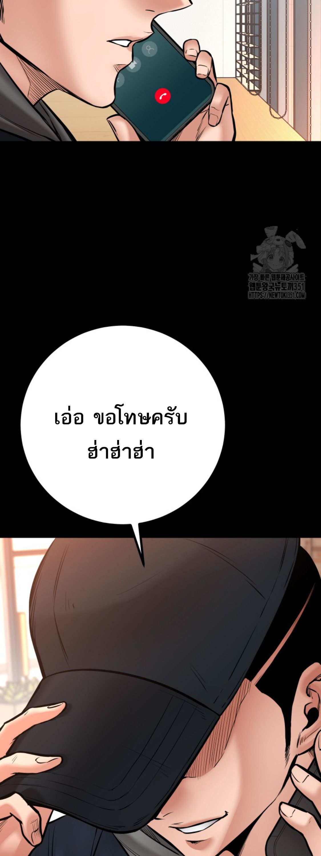 Blade of Retribution ตอนที่ 36 48