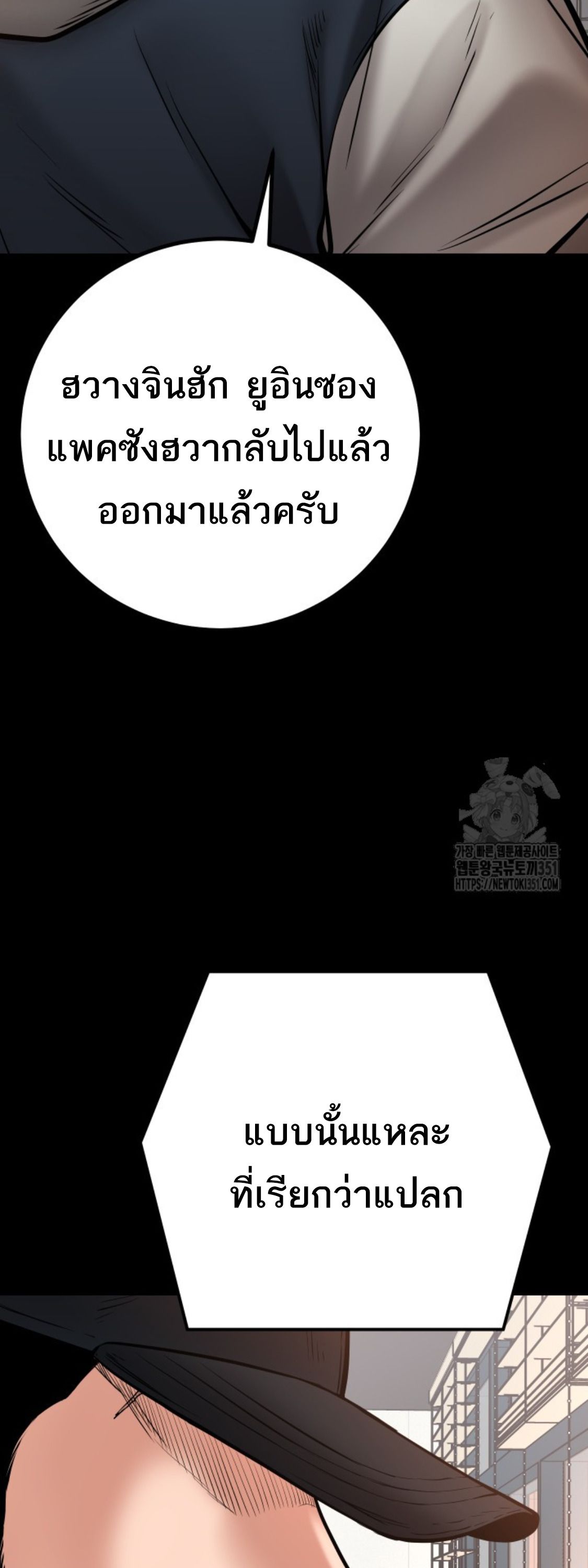 Blade of Retribution ตอนที่ 36 47