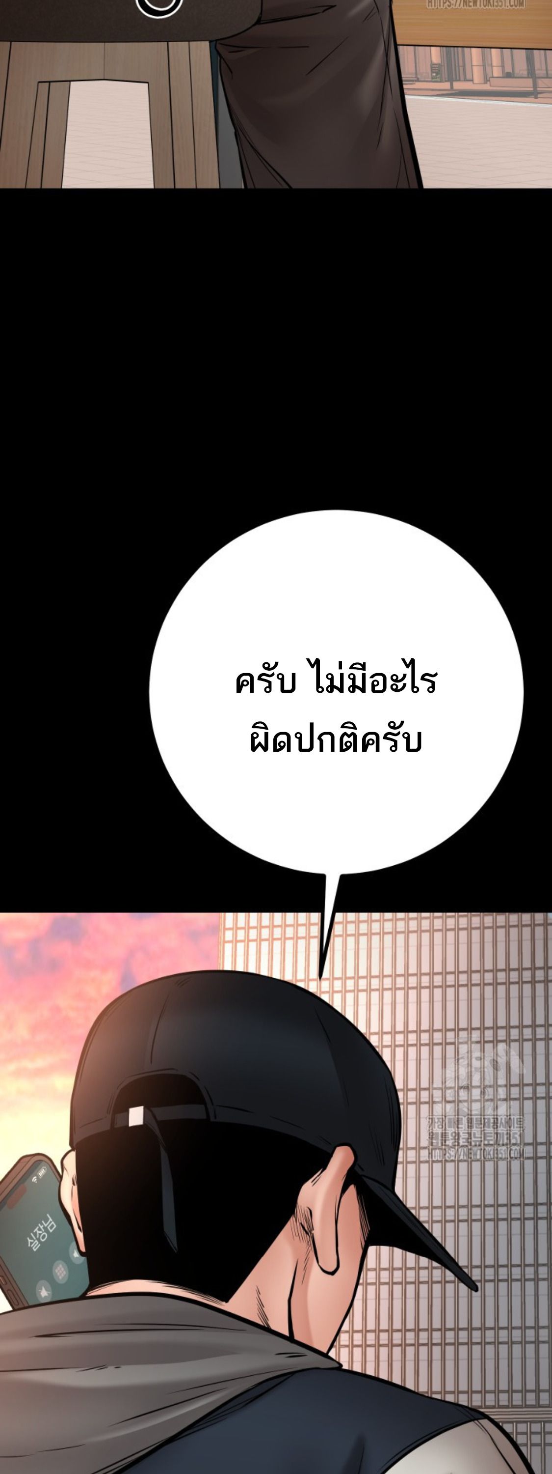 Blade of Retribution ตอนที่ 36 46