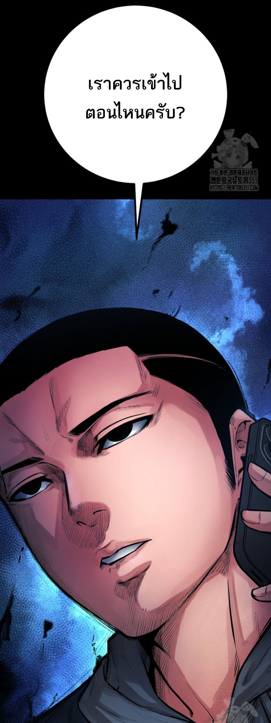 Blade of Retribution ตอนที่ 36 50