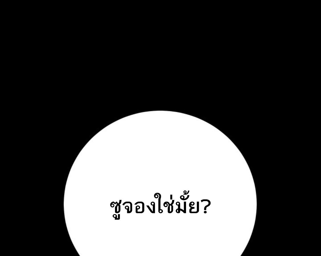 Blade of Retribution ตอนที่ 36 71