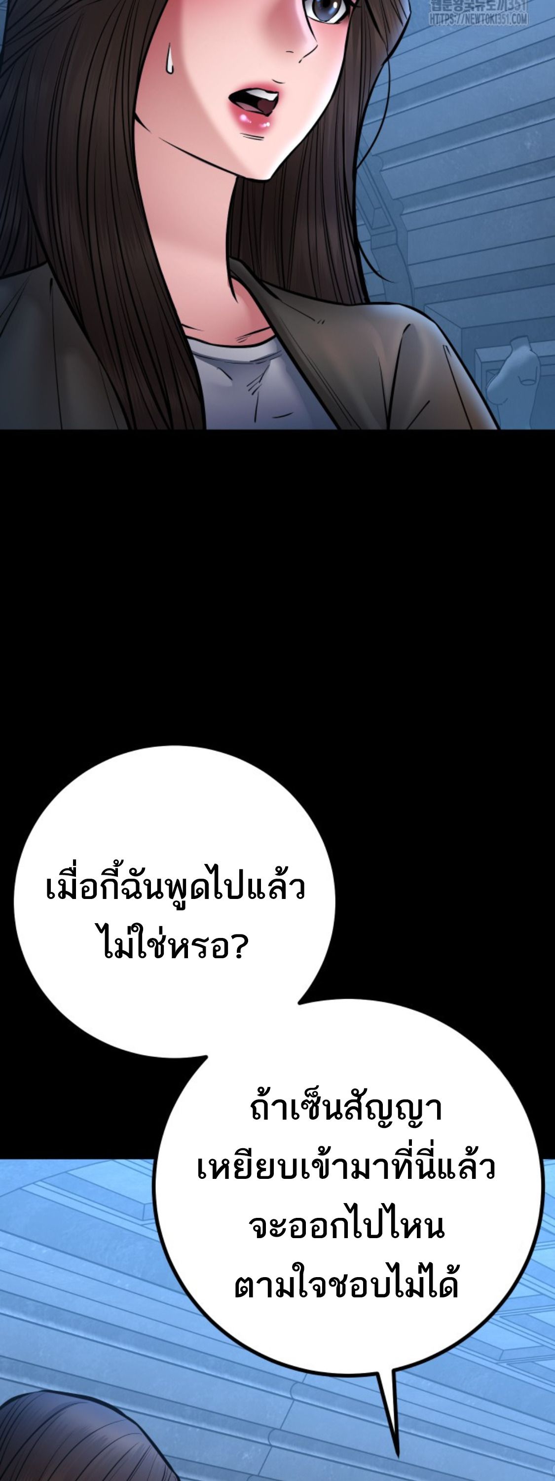 Blade of Retribution ตอนที่ 37 8