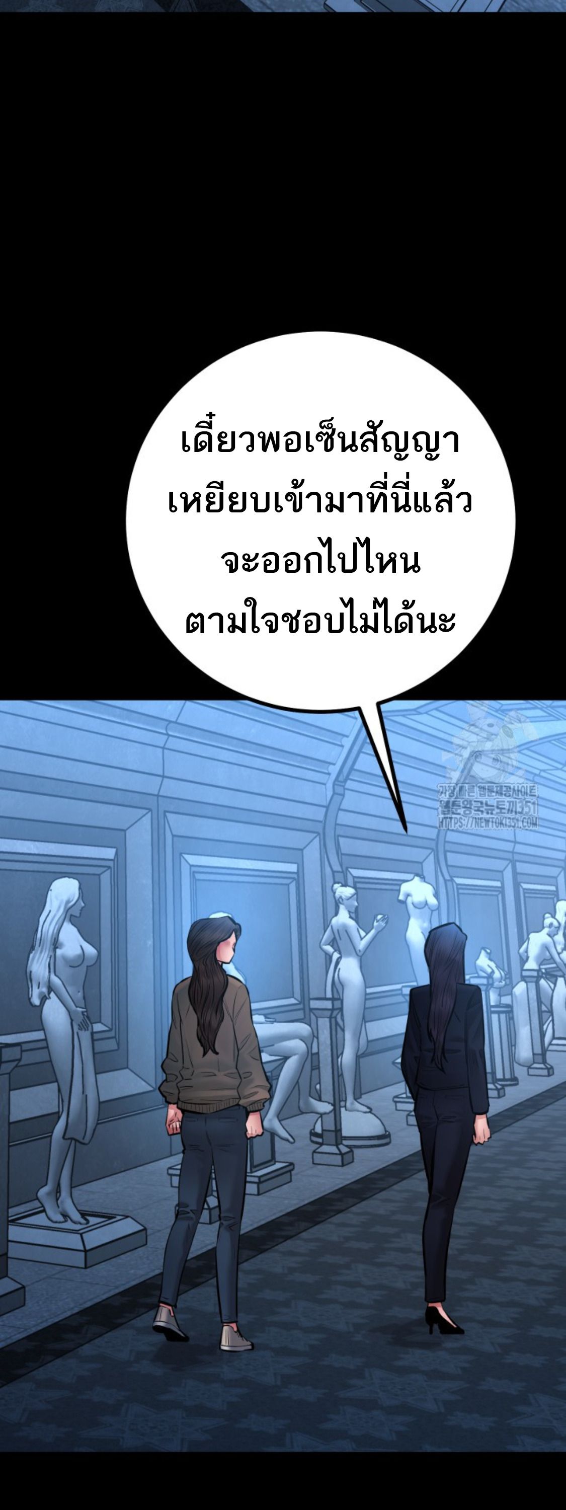 Blade of Retribution ตอนที่ 37 2
