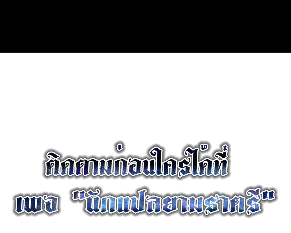 Blade of Retribution ตอนที่ 36 76