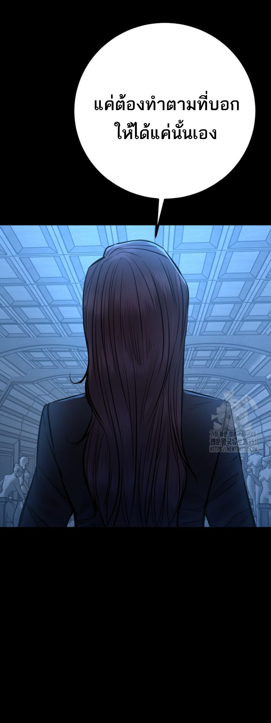 Blade of Retribution ตอนที่ 37 10