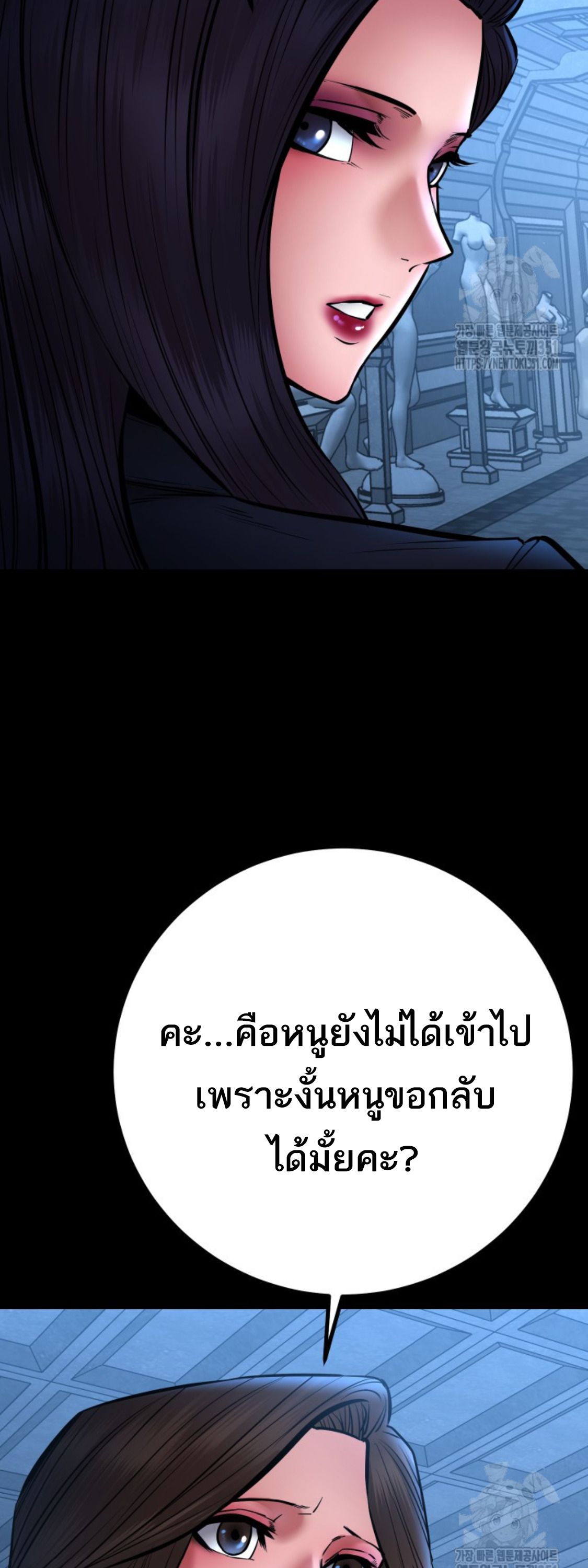 Blade of Retribution ตอนที่ 37 7