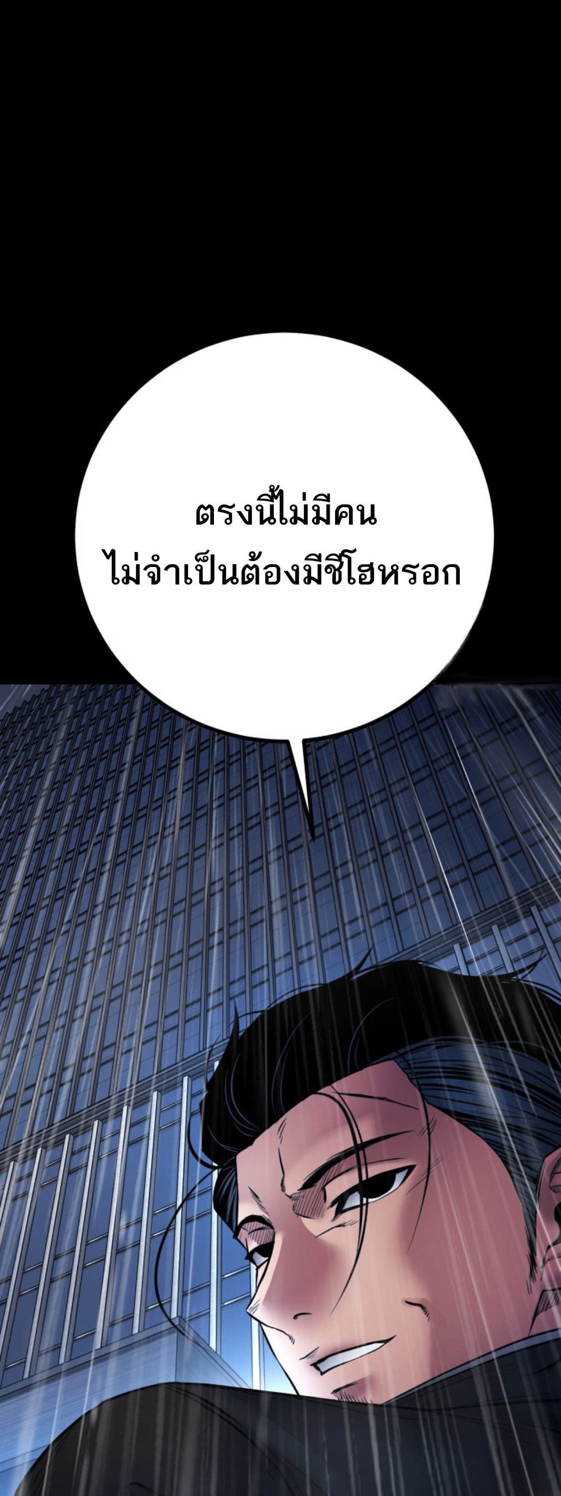 Blade of Retribution ตอนที่ 37 25