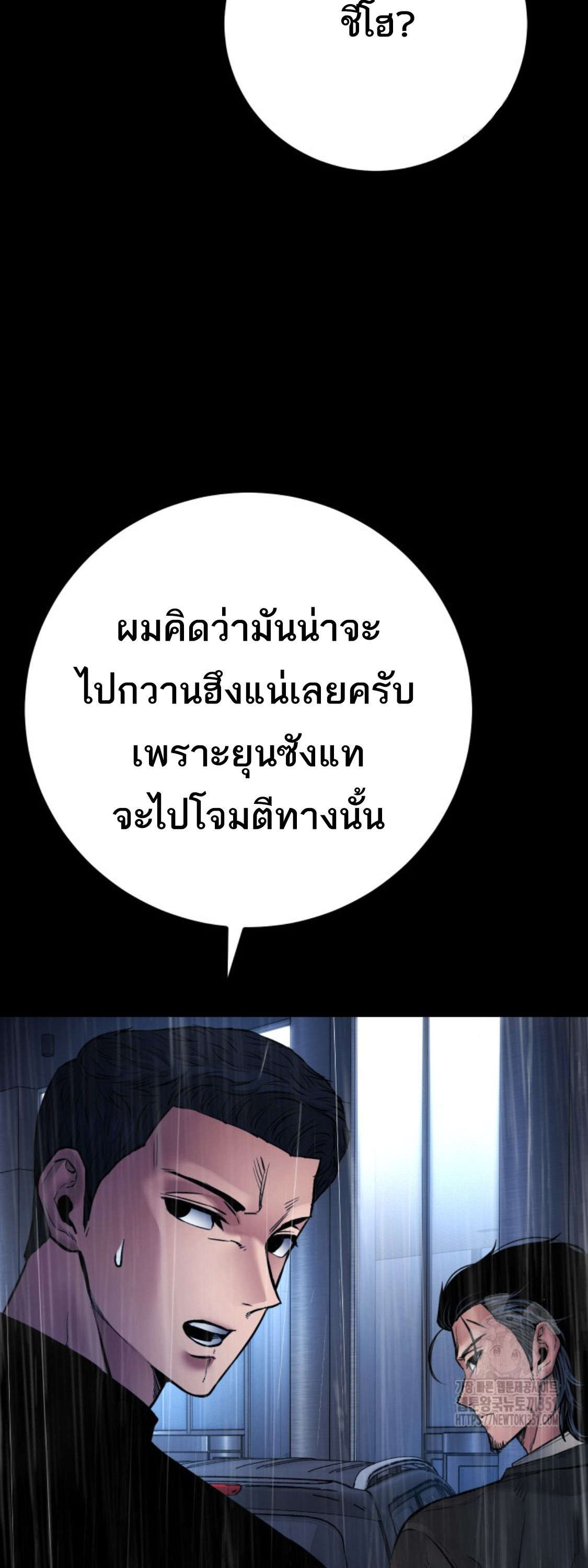 Blade of Retribution ตอนที่ 37 23