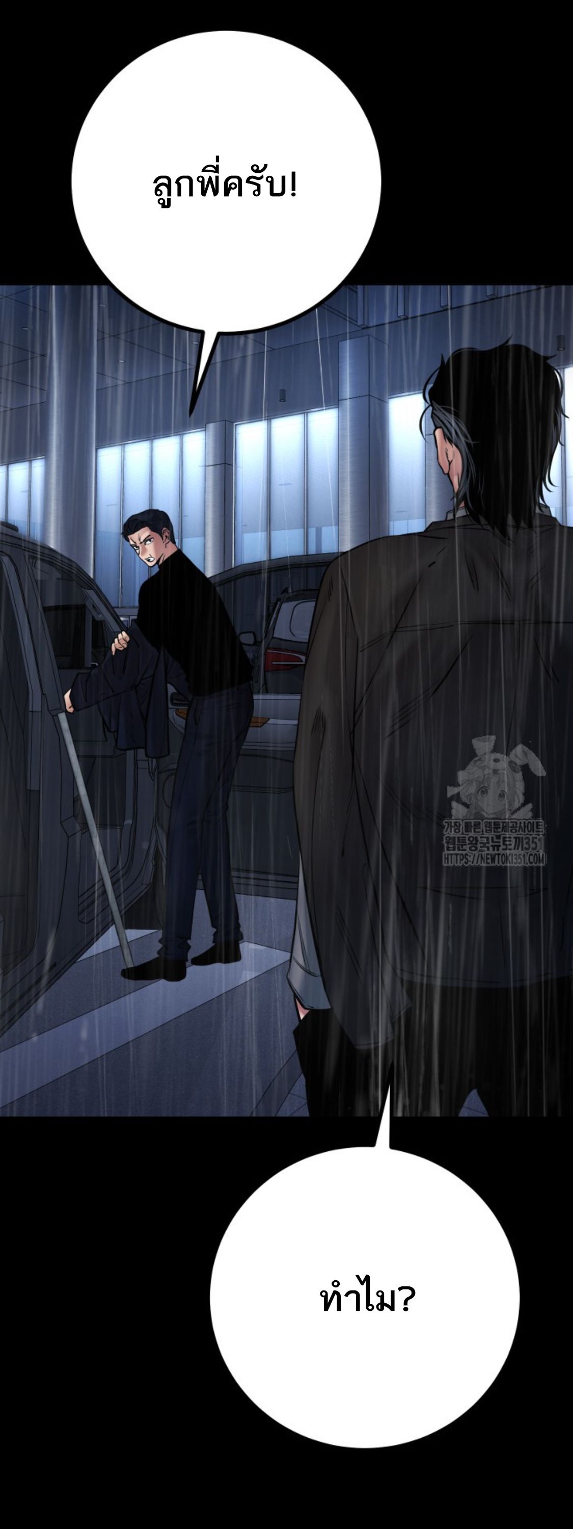 Blade of Retribution ตอนที่ 37 21