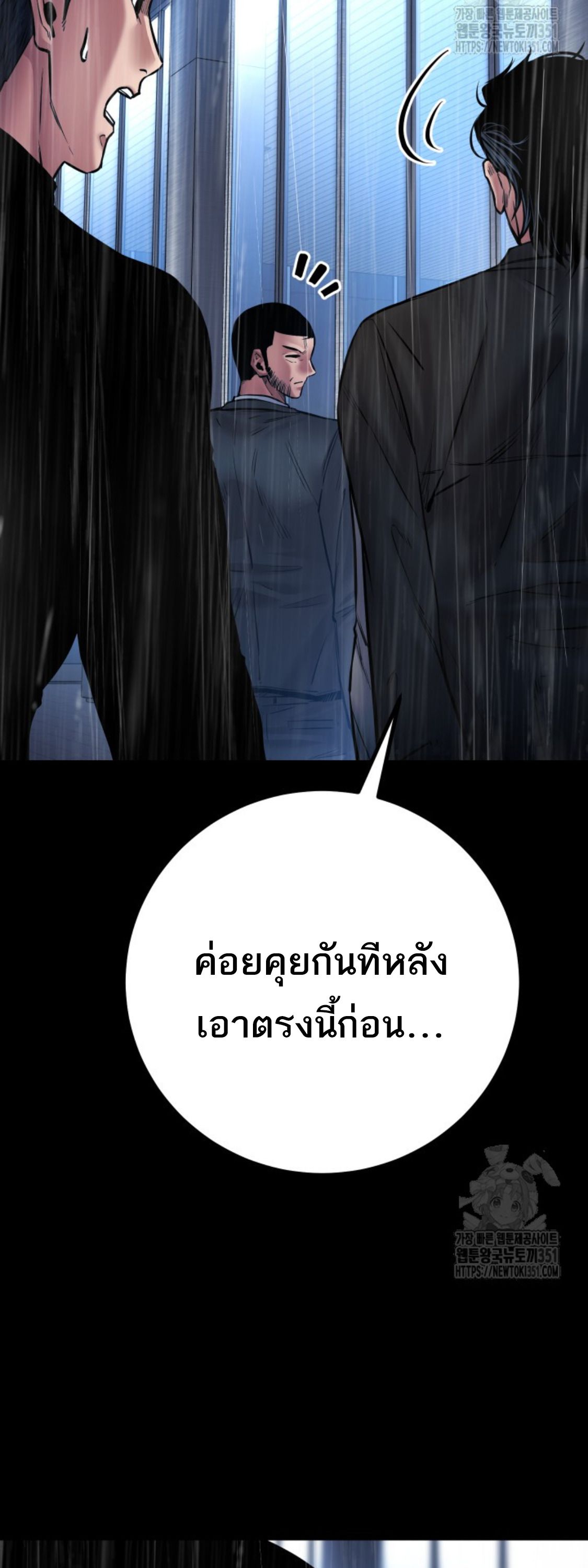 Blade of Retribution ตอนที่ 37 27
