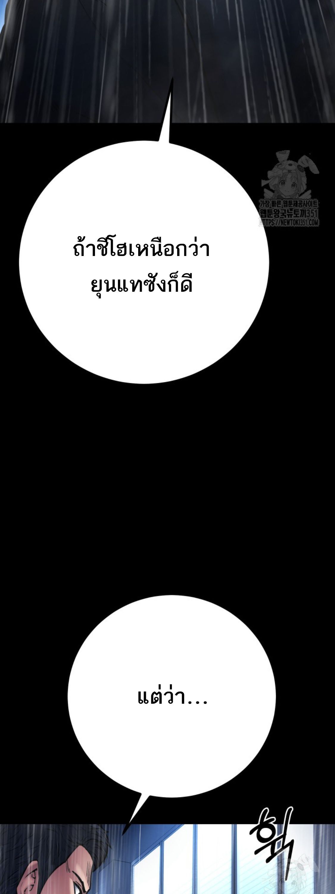 Blade of Retribution ตอนที่ 37 26