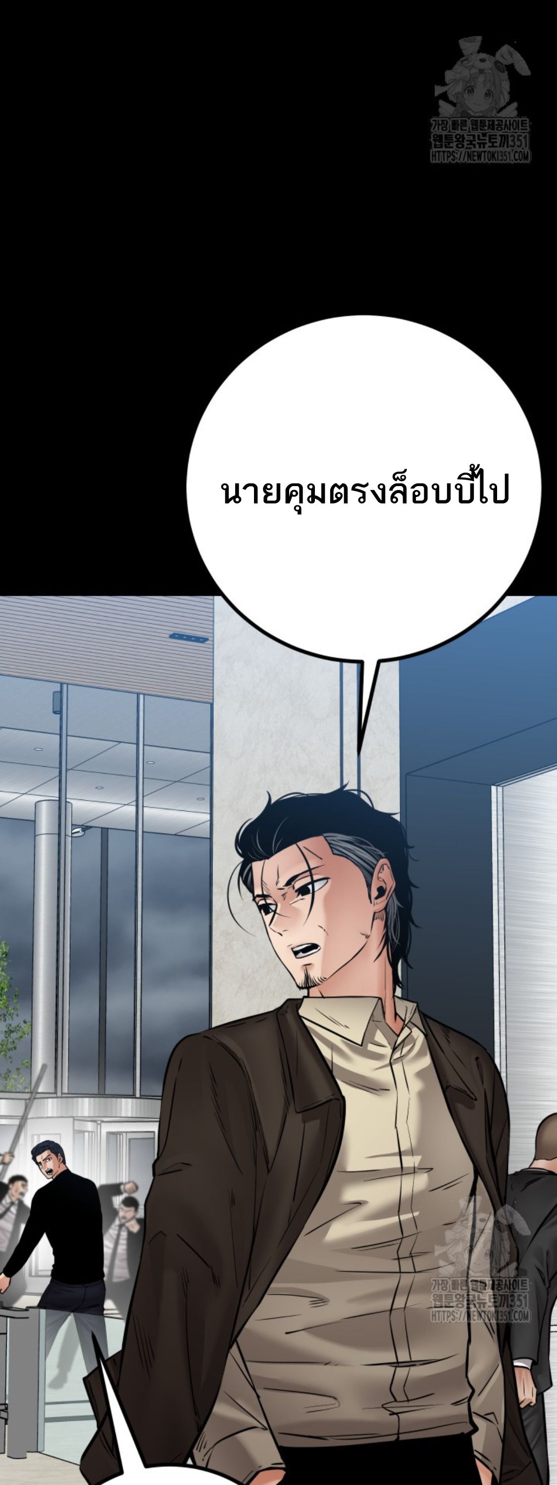 Blade of Retribution ตอนที่ 37 40