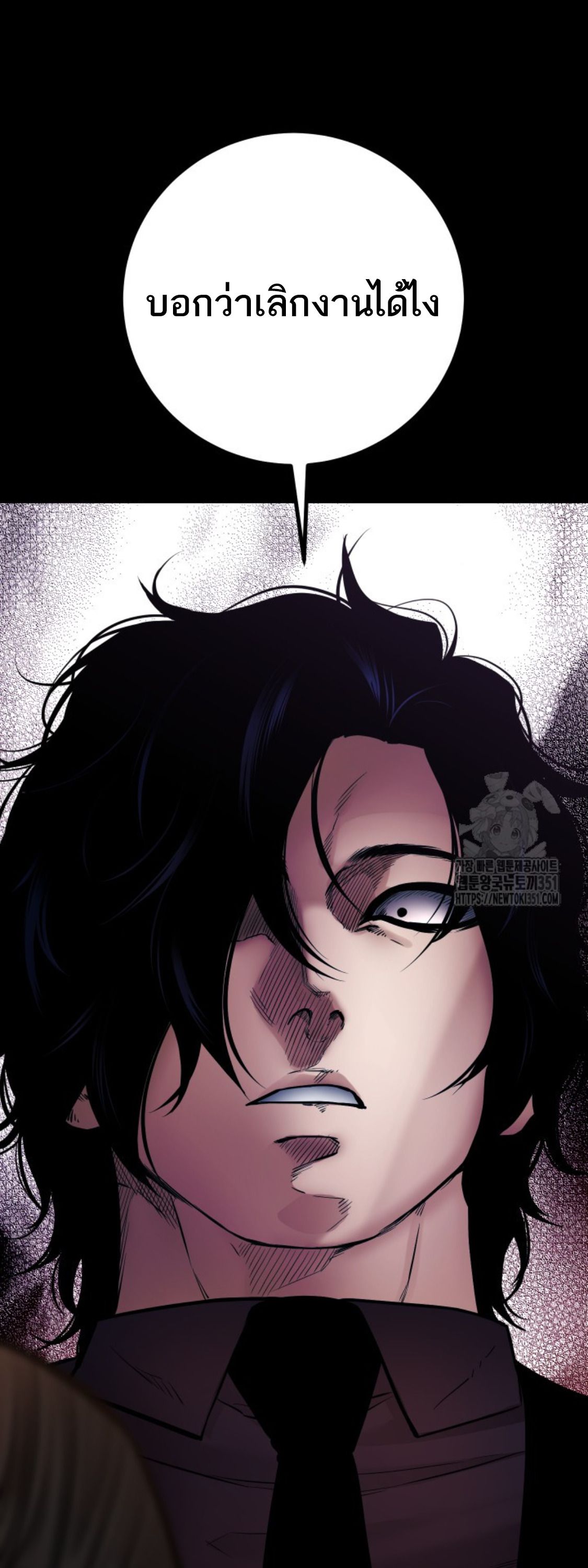 Blade of Retribution ตอนที่ 37 45