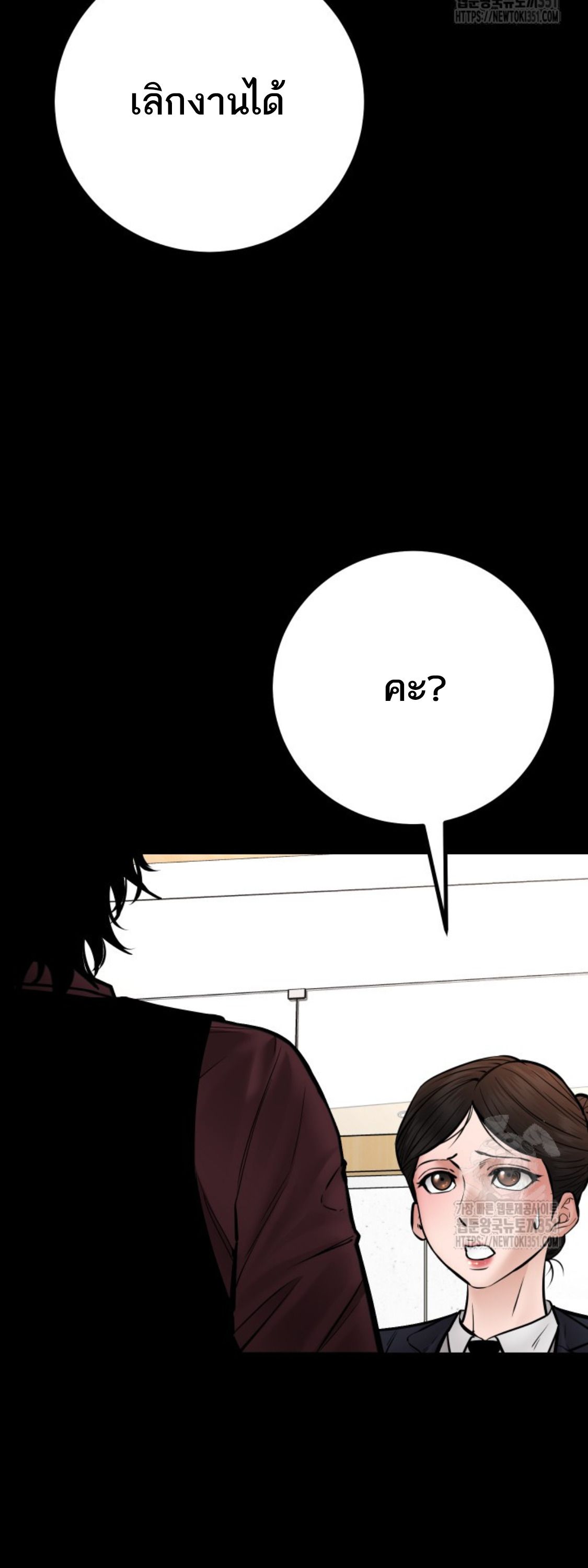 Blade of Retribution ตอนที่ 37 44