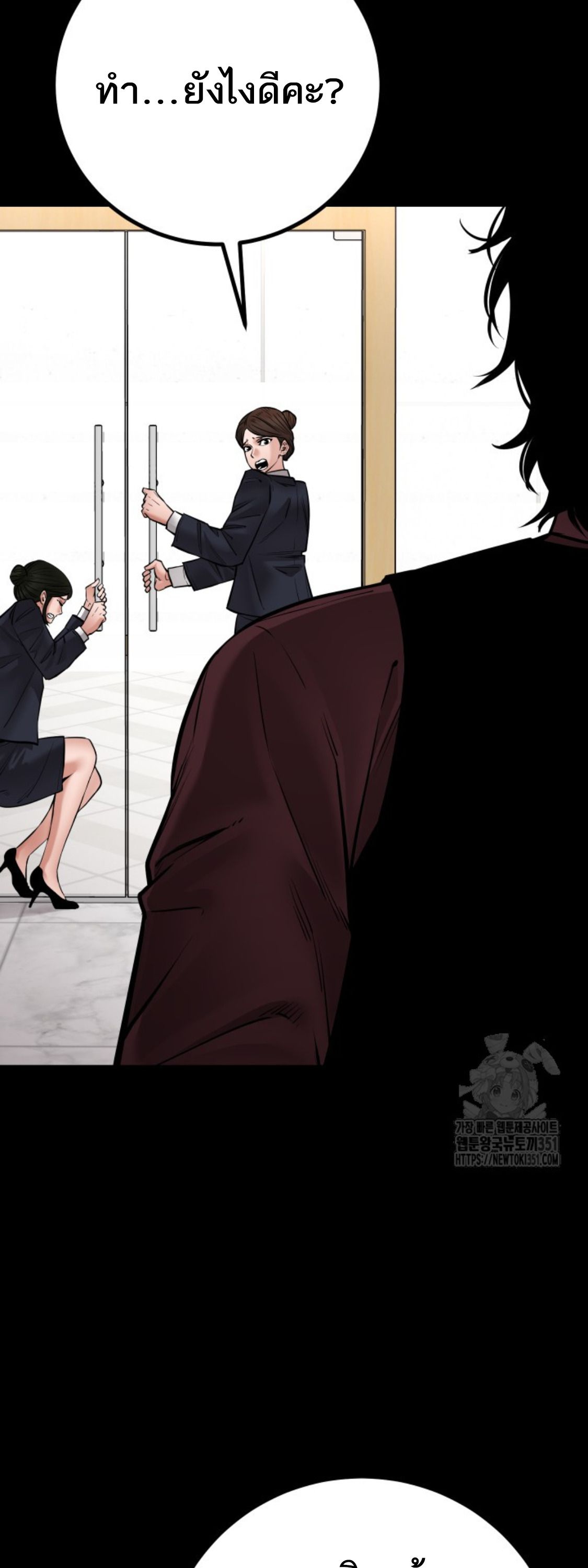Blade of Retribution ตอนที่ 37 52