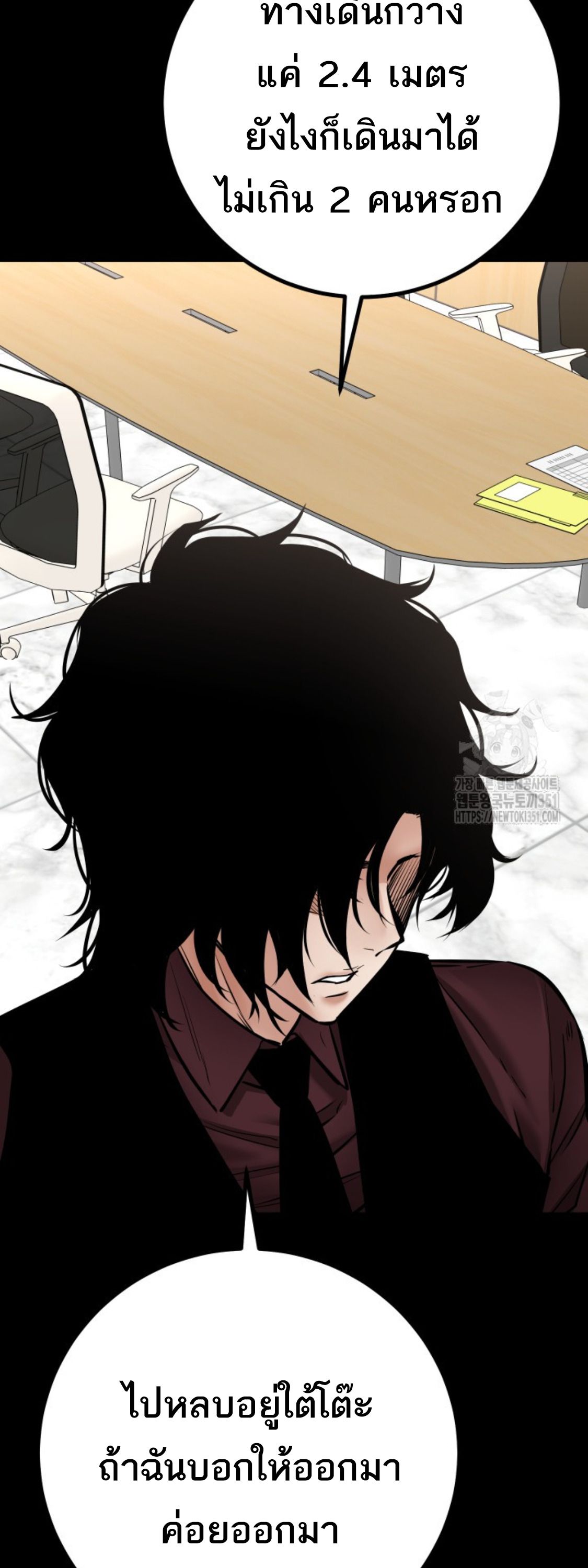Blade of Retribution ตอนที่ 37 53
