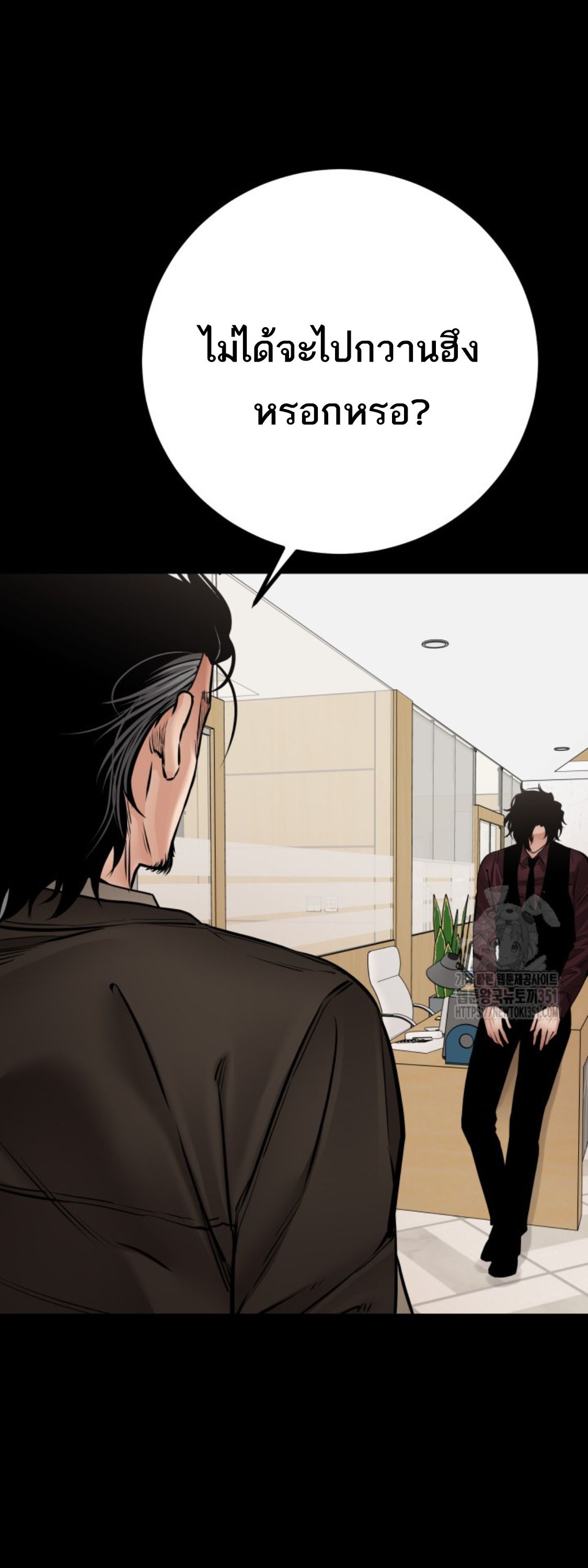 Blade of Retribution ตอนที่ 37 56