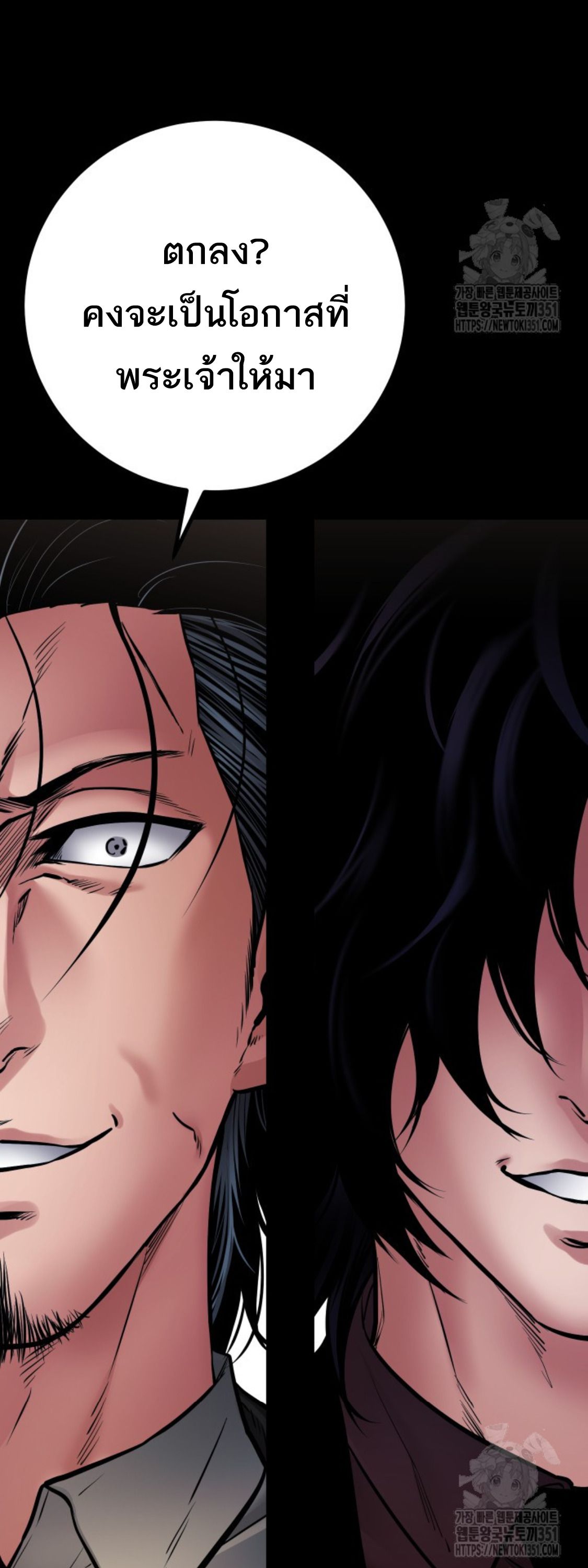 Blade of Retribution ตอนที่ 37 58