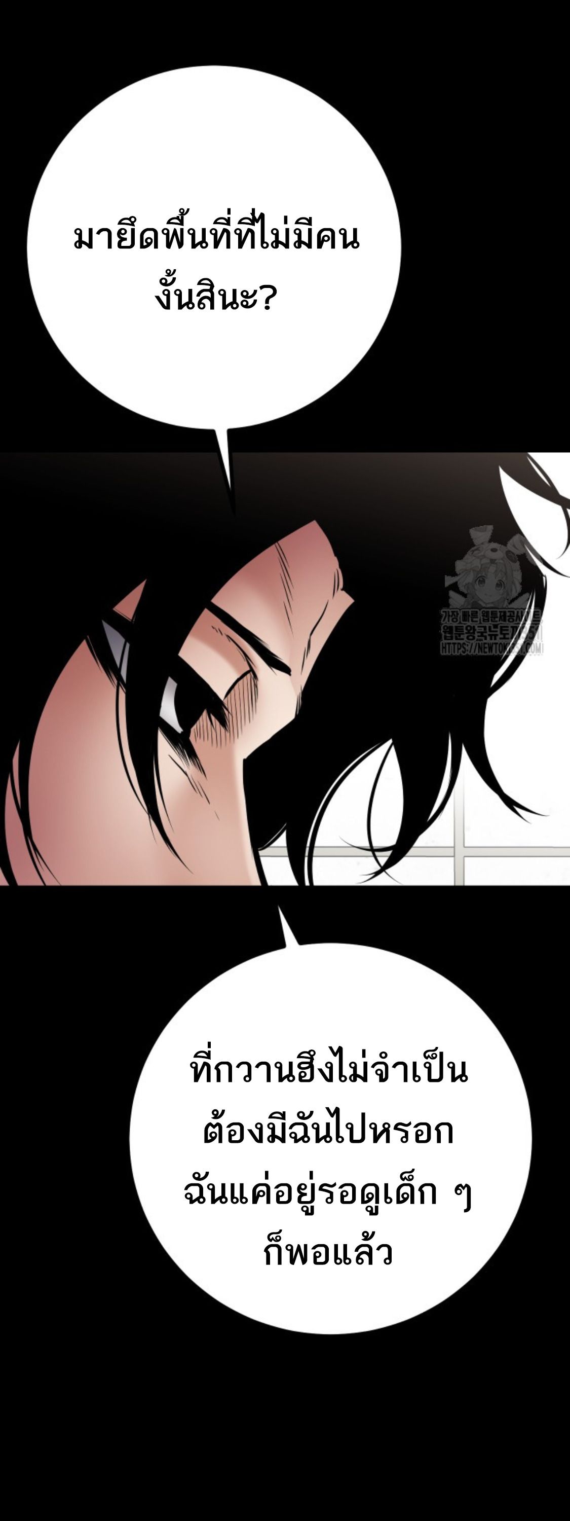 Blade of Retribution ตอนที่ 37 57