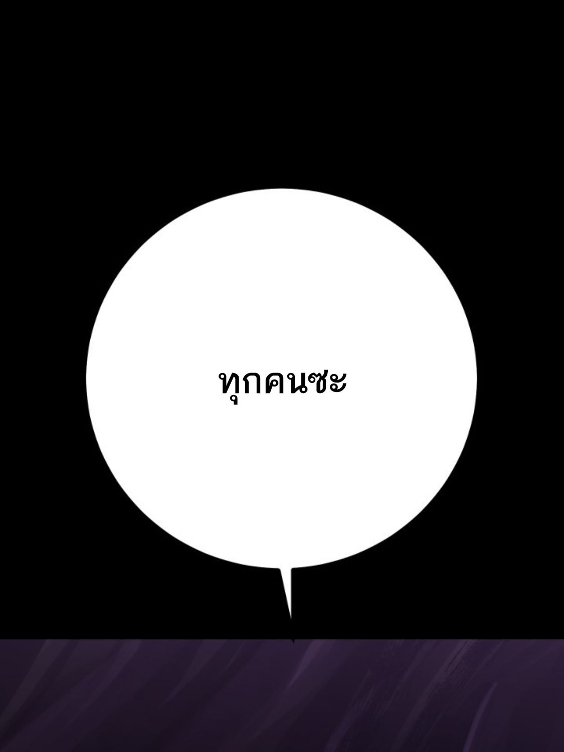 Blade of Retribution ตอนที่ 37 87
