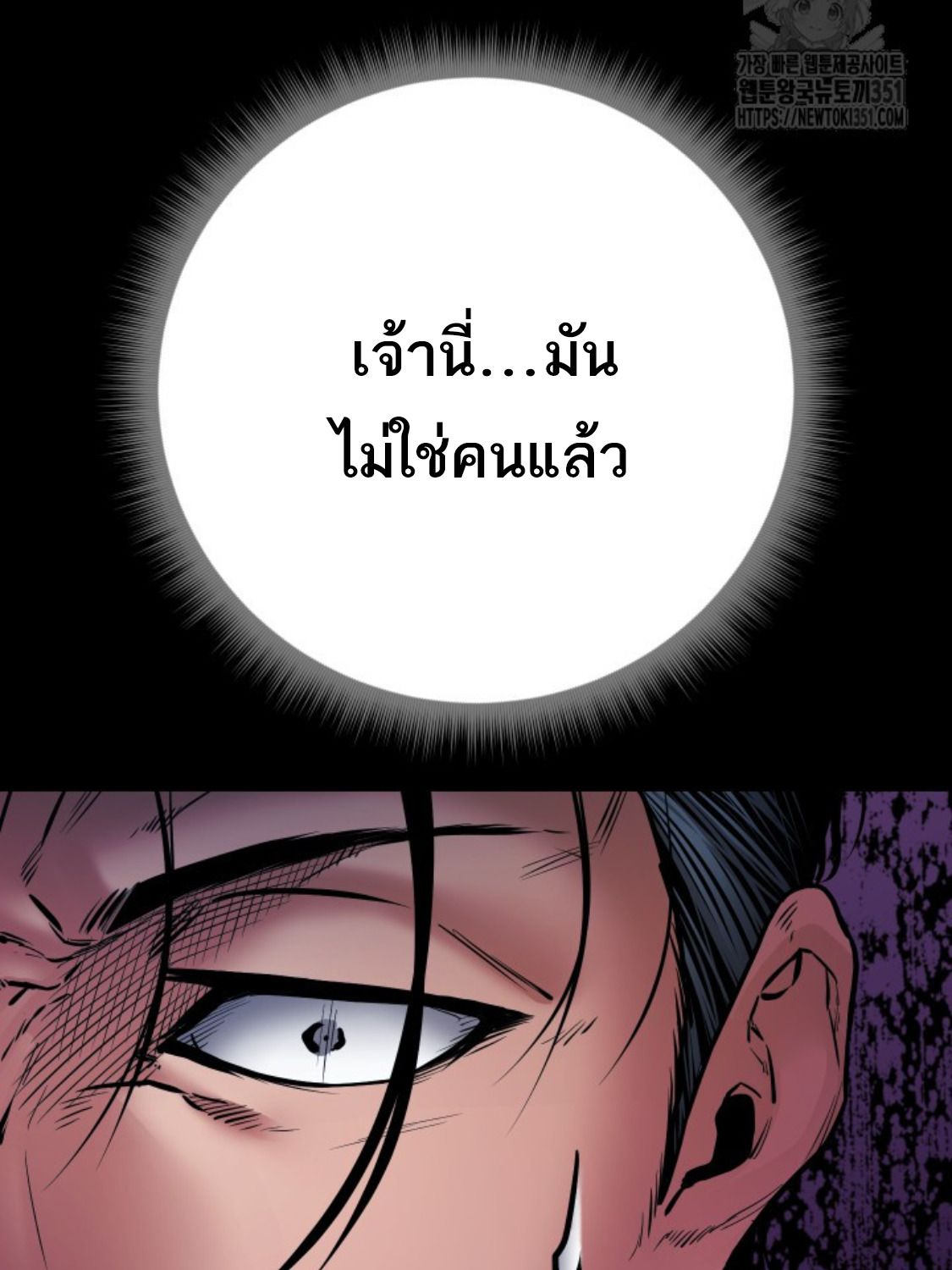 Blade of Retribution ตอนที่ 37 85