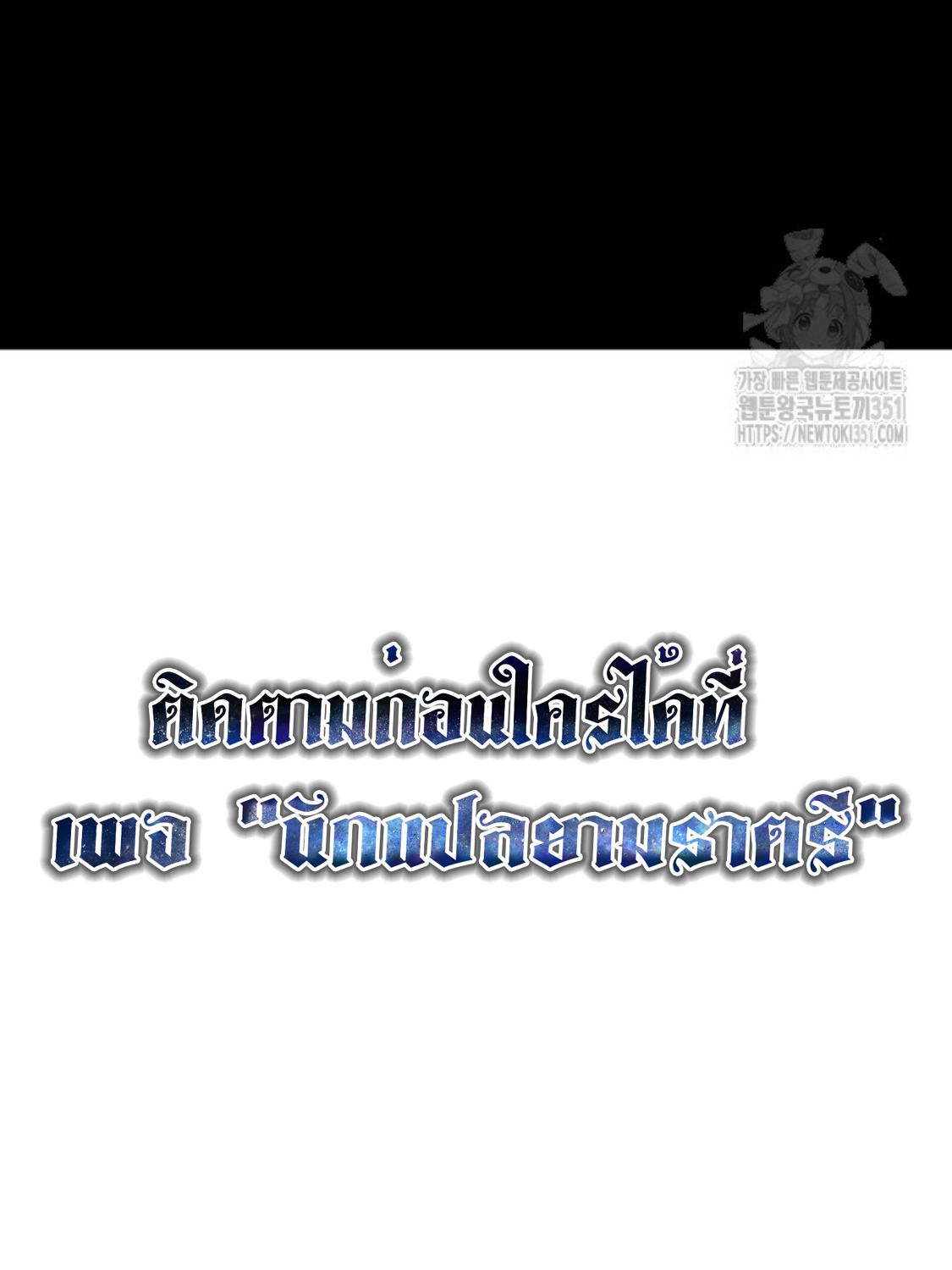 Blade of Retribution ตอนที่ 37 91