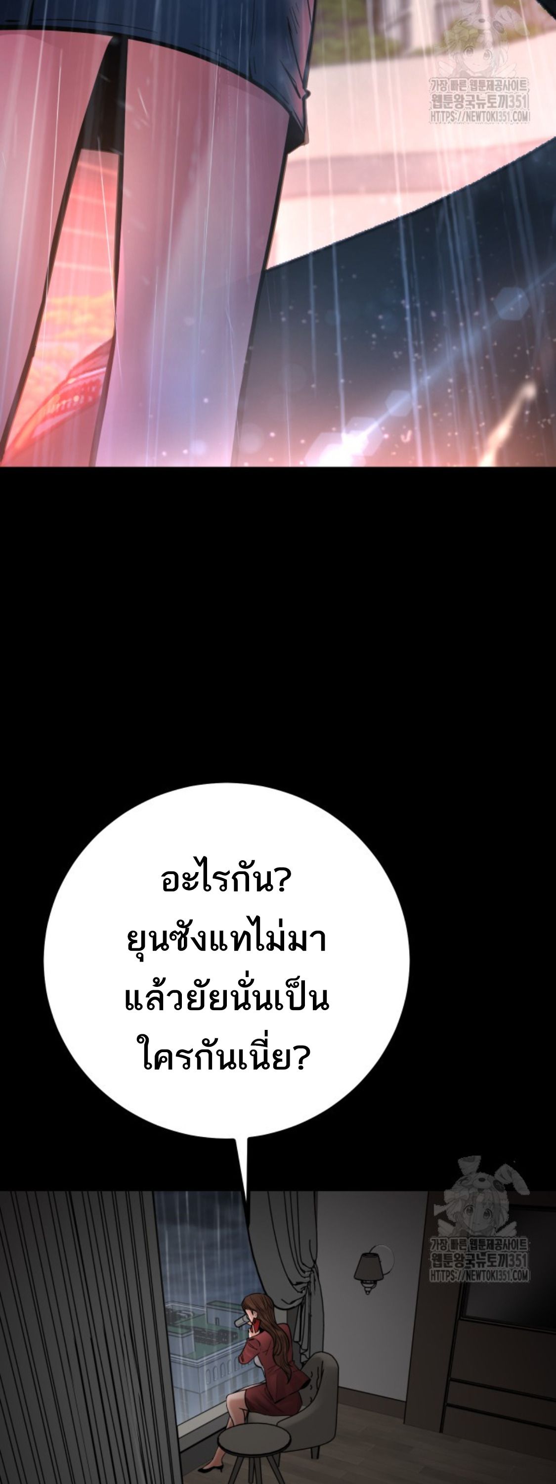 Blade of Retribution ตอนที่ 38 15