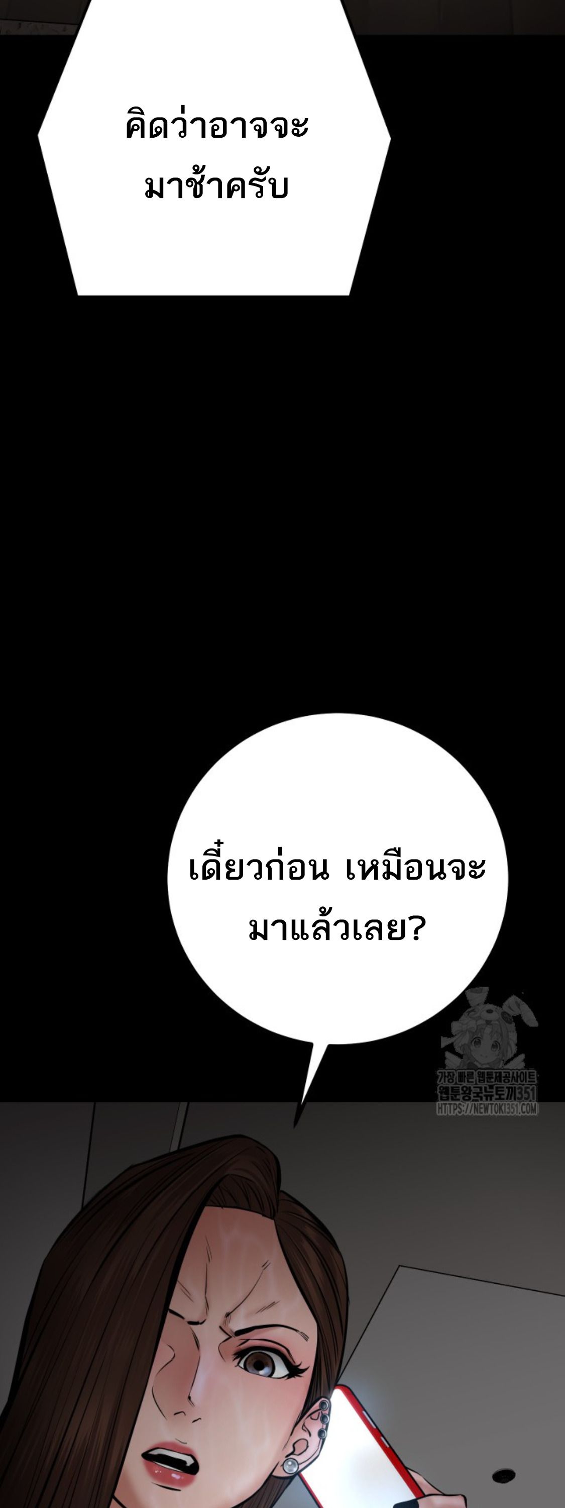 Blade of Retribution ตอนที่ 38 12