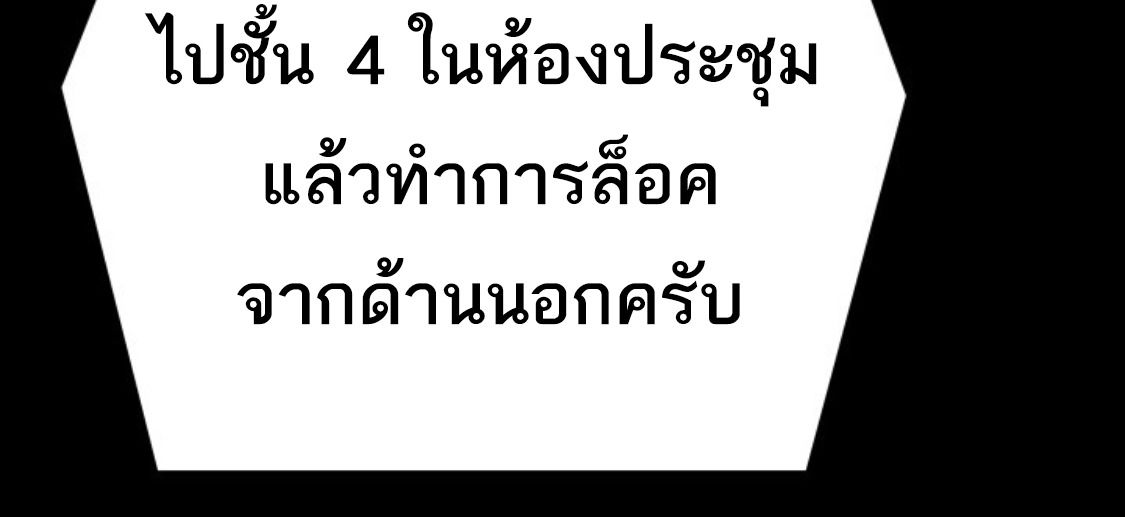 Blade of Retribution ตอนที่ 38 10
