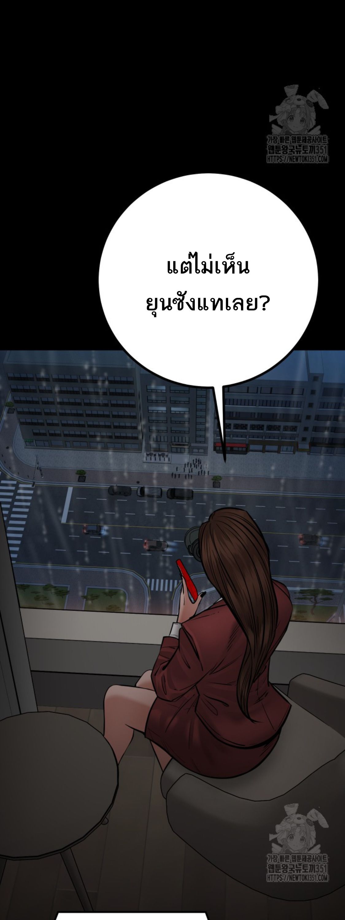 Blade of Retribution ตอนที่ 38 11