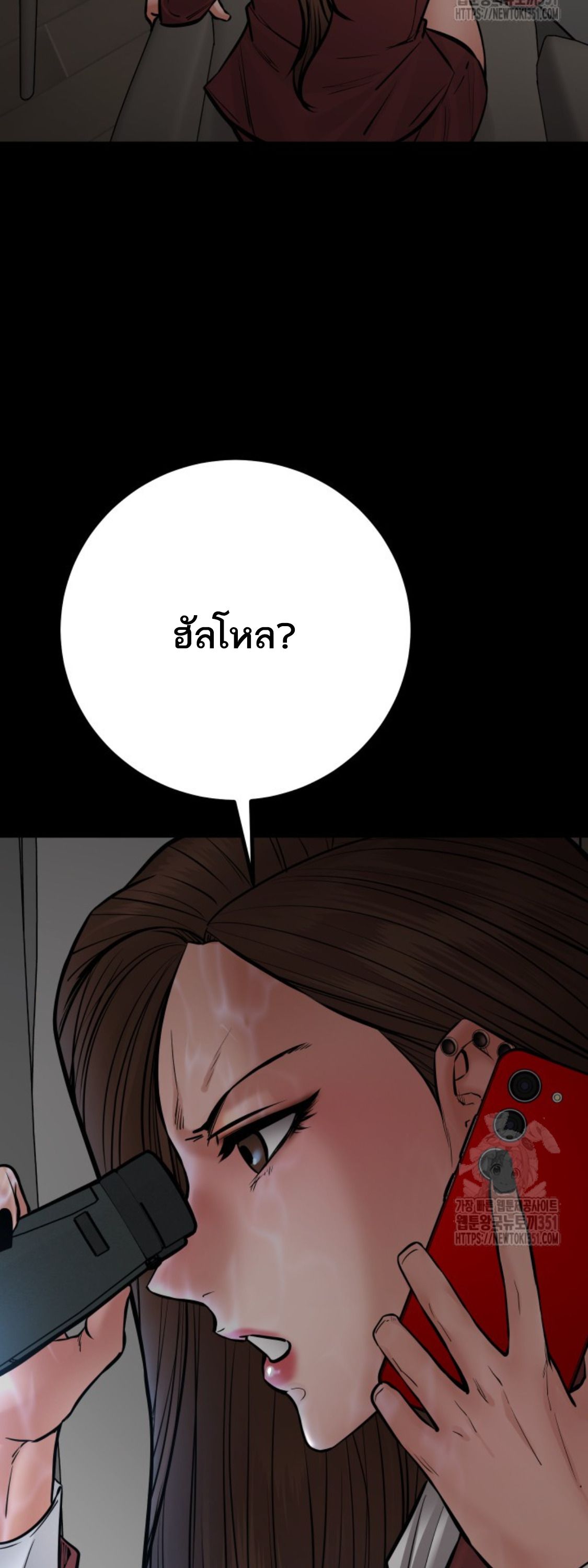 Blade of Retribution ตอนที่ 38 8