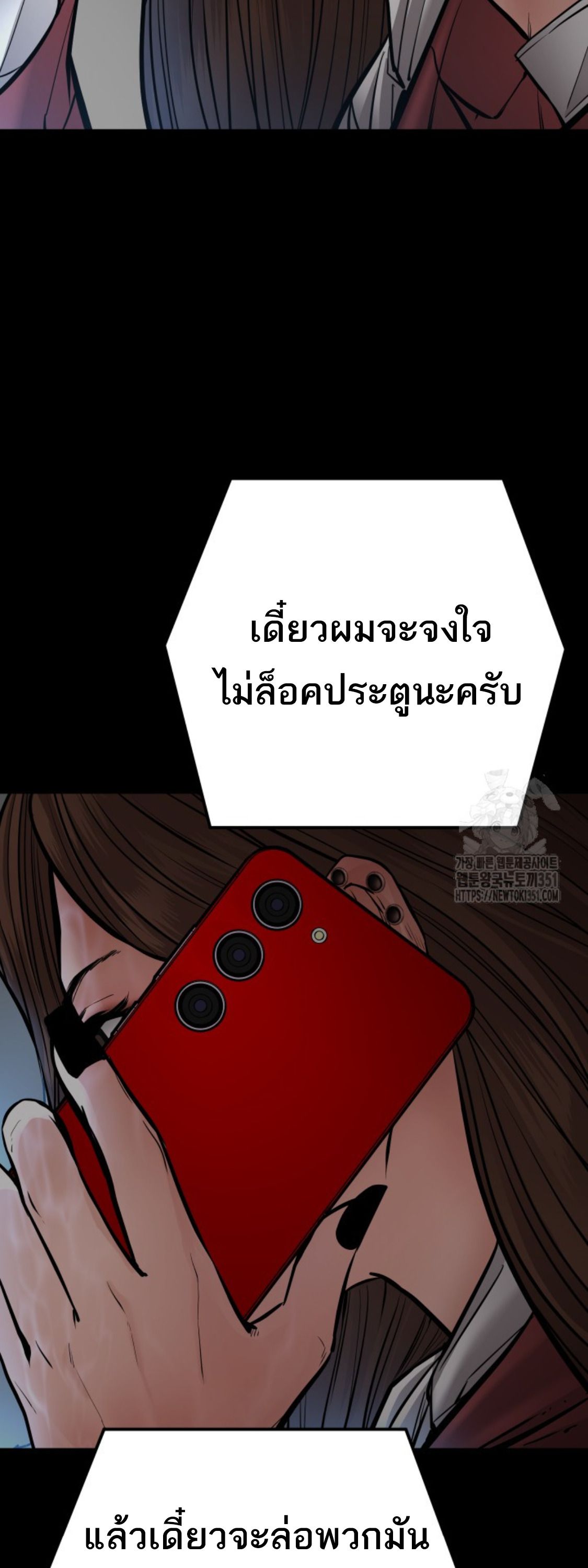 Blade of Retribution ตอนที่ 38 9