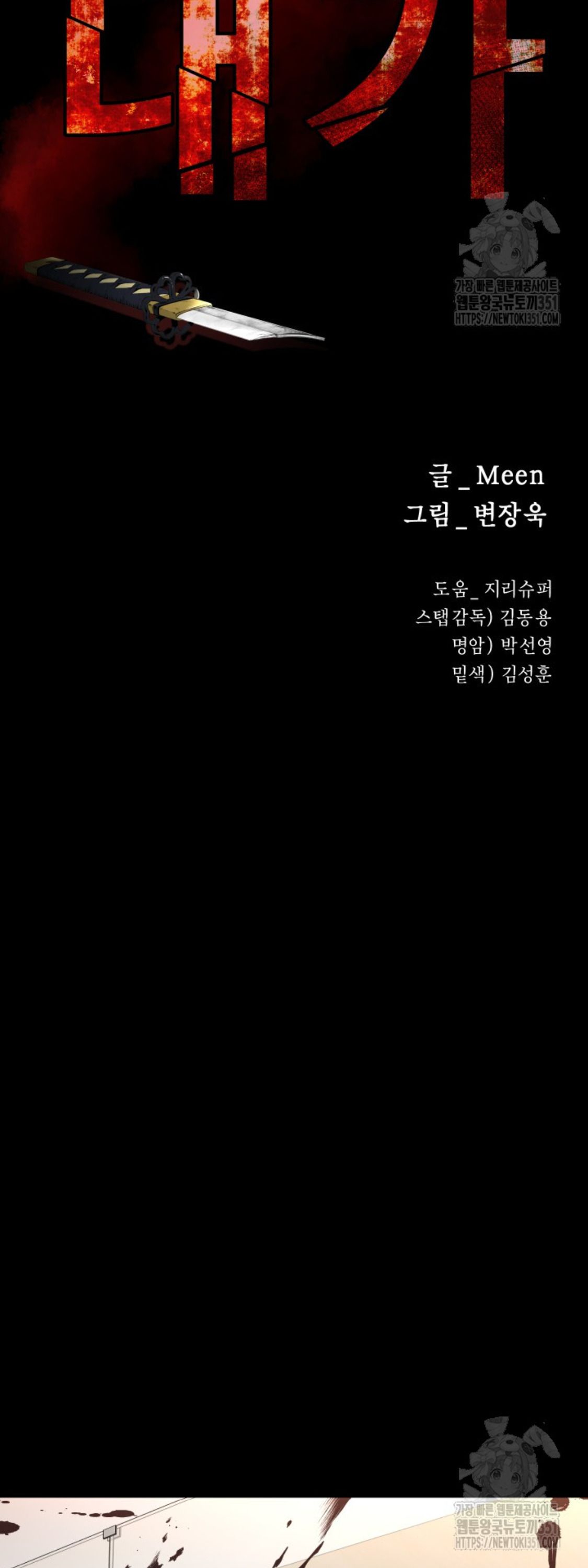 Blade of Retribution ตอนที่ 38 18