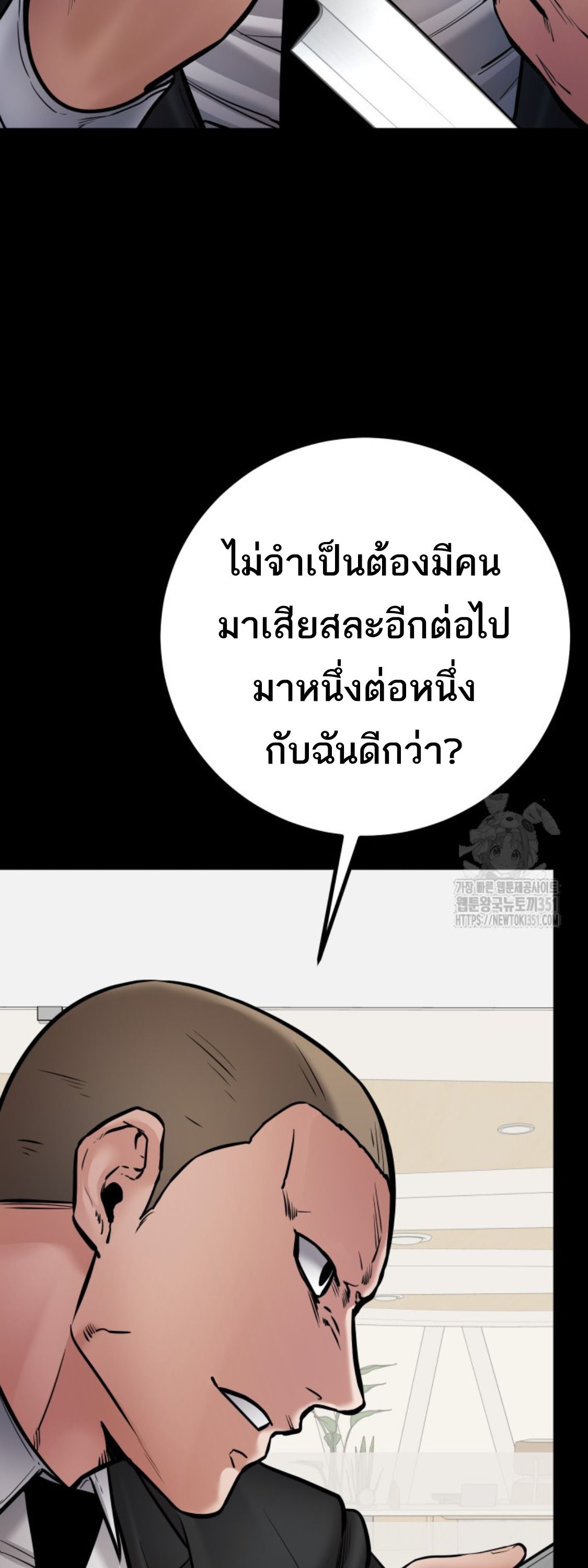 Blade of Retribution ตอนที่ 38 26