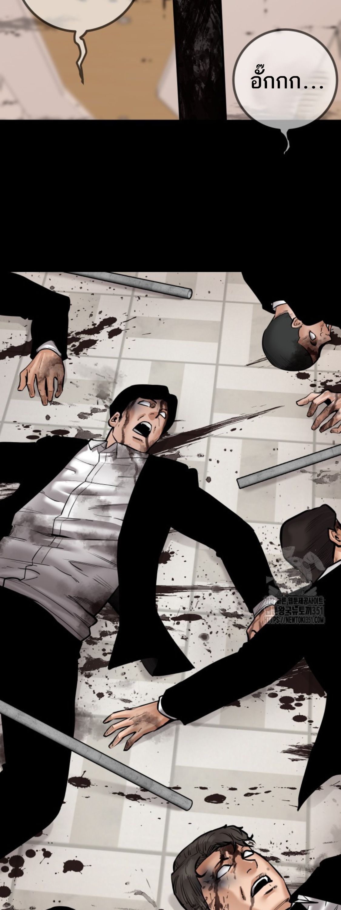 Blade of Retribution ตอนที่ 38 22