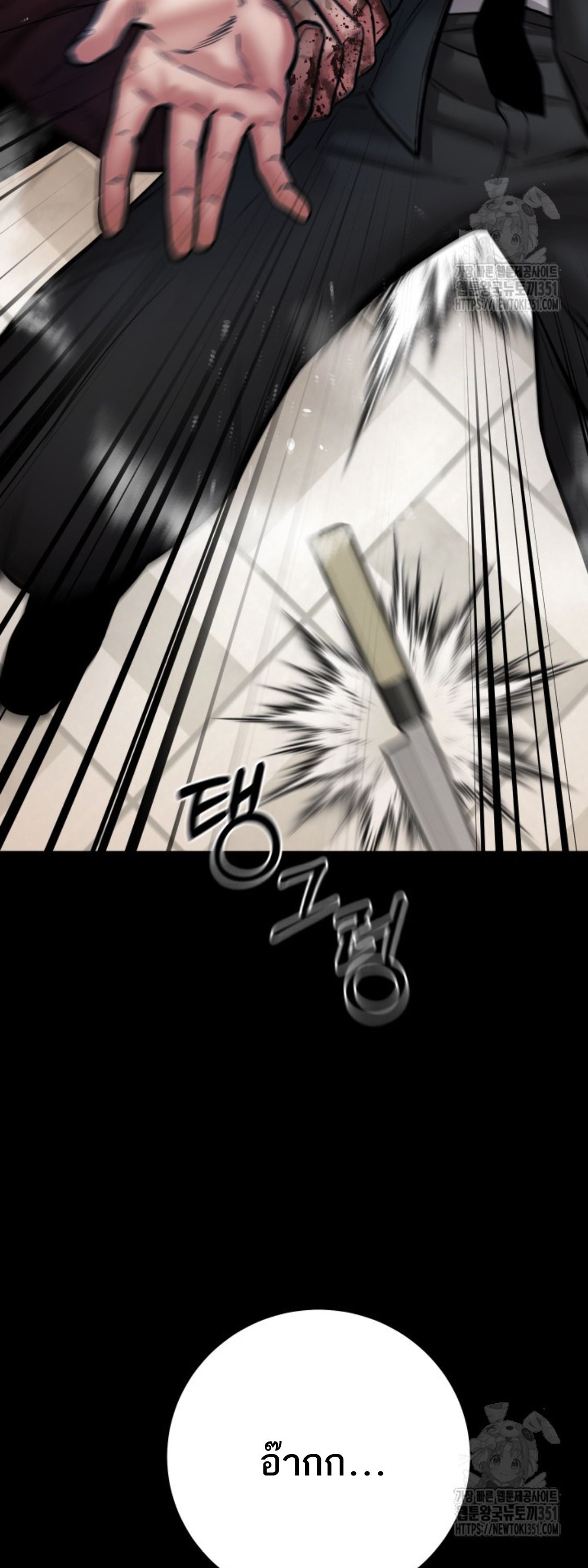 Blade of Retribution ตอนที่ 38 48