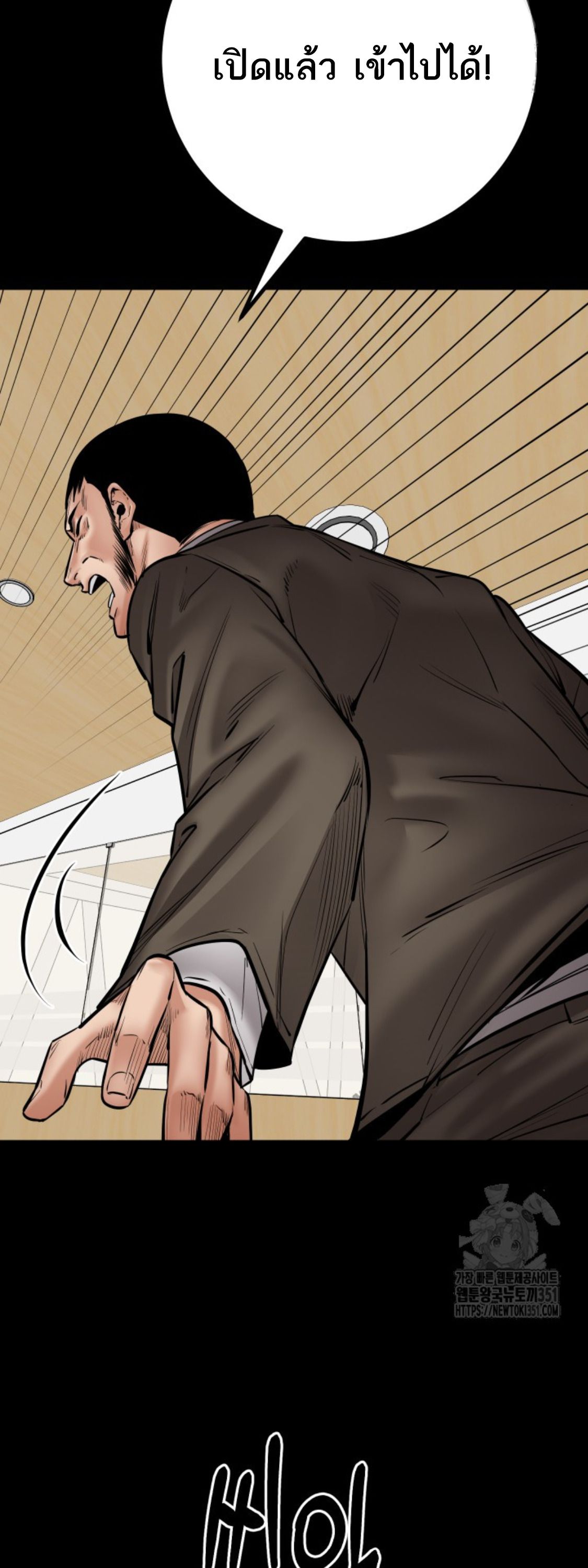 Blade of Retribution ตอนที่ 38 40