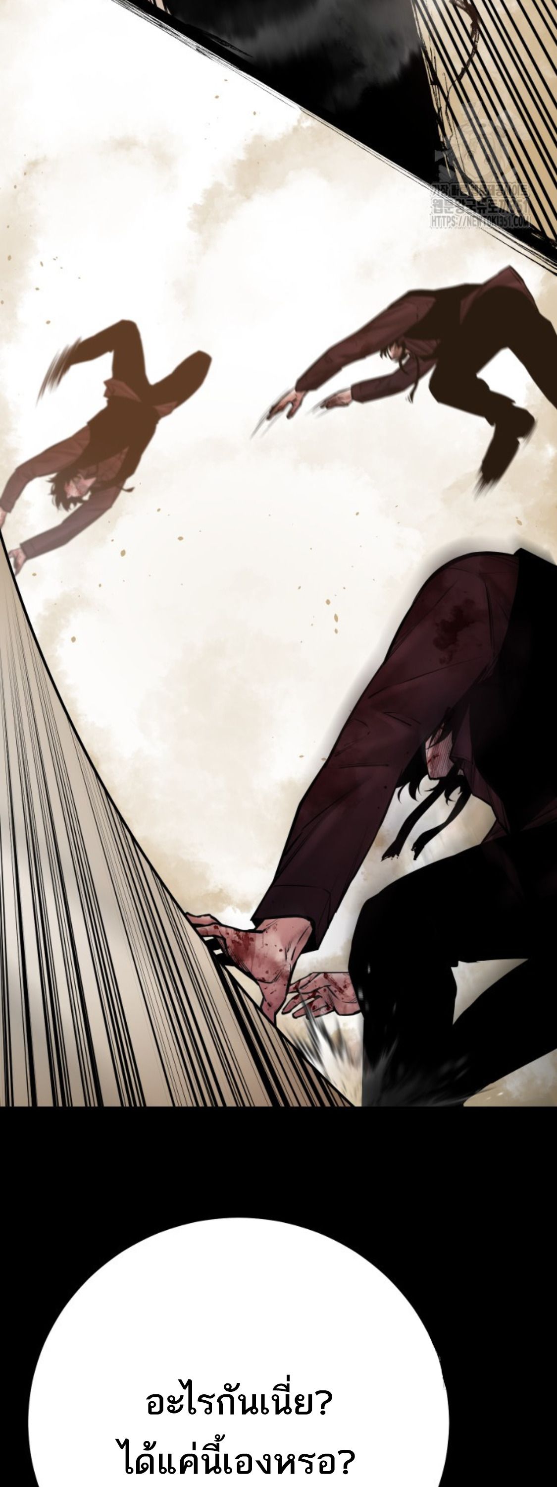 Blade of Retribution ตอนที่ 38 36