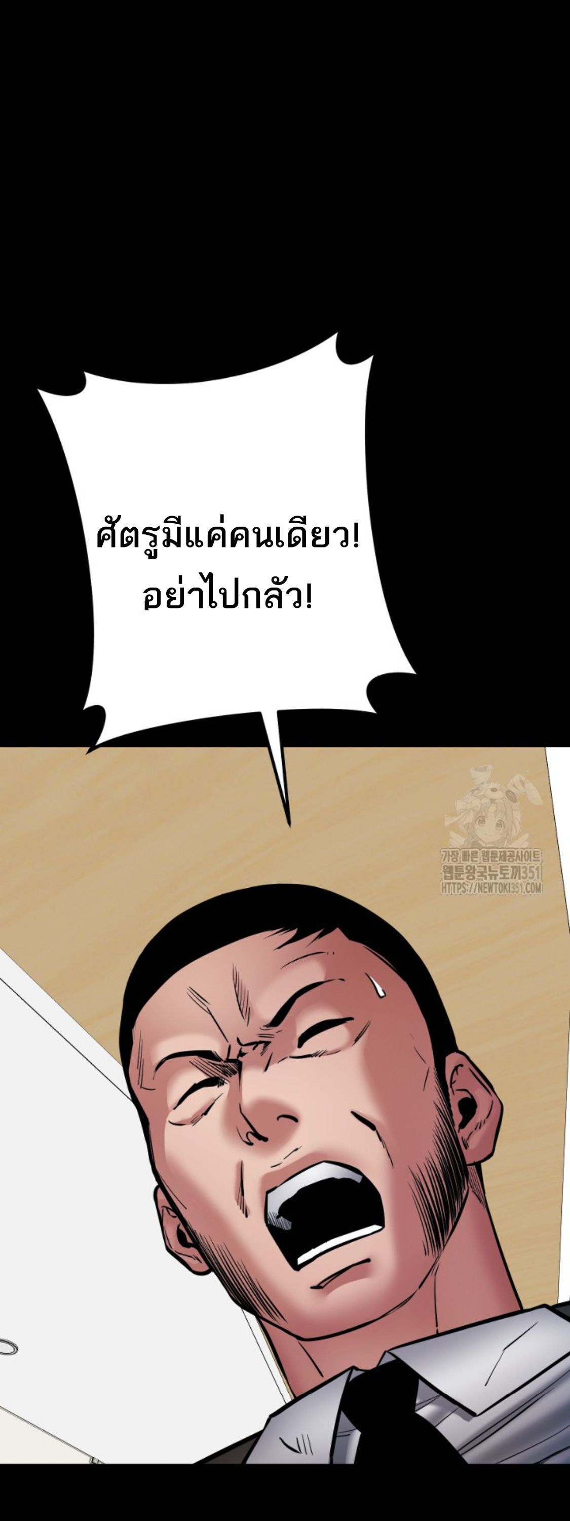 Blade of Retribution ตอนที่ 38 62