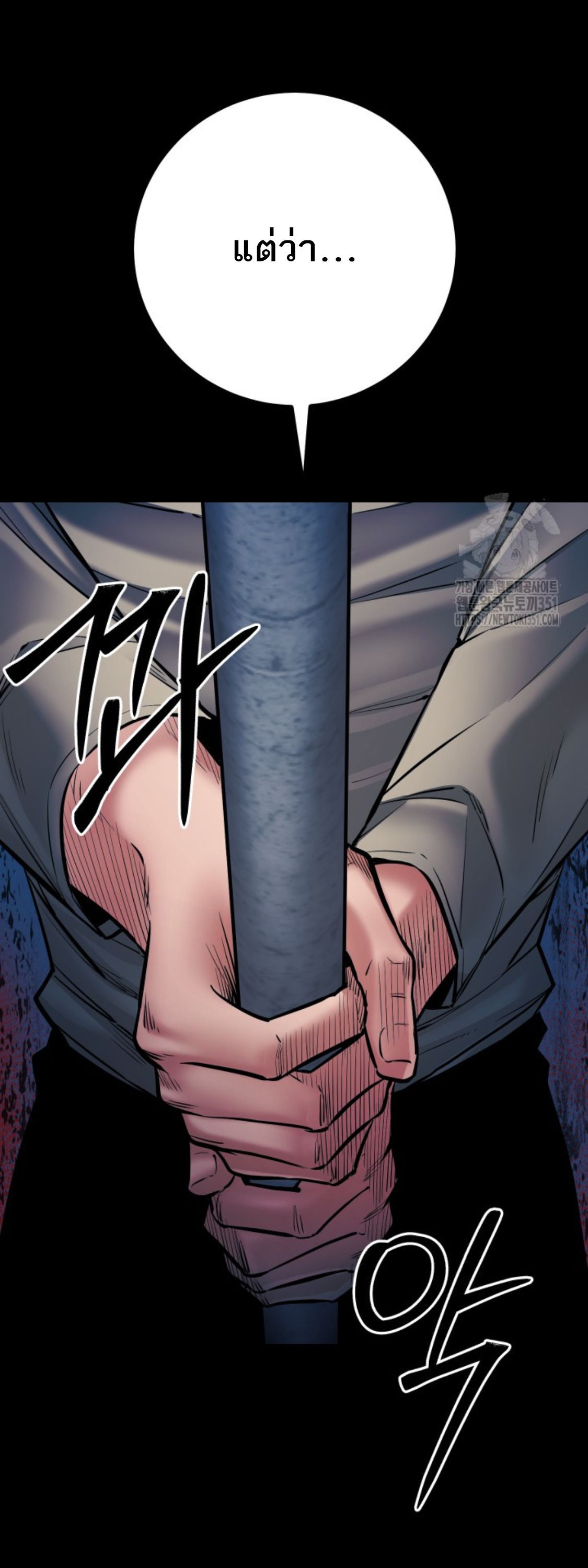 Blade of Retribution ตอนที่ 38 70