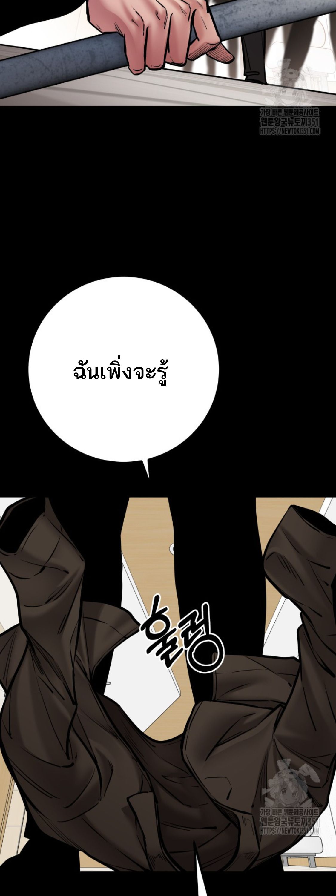 Blade of Retribution ตอนที่ 38 64