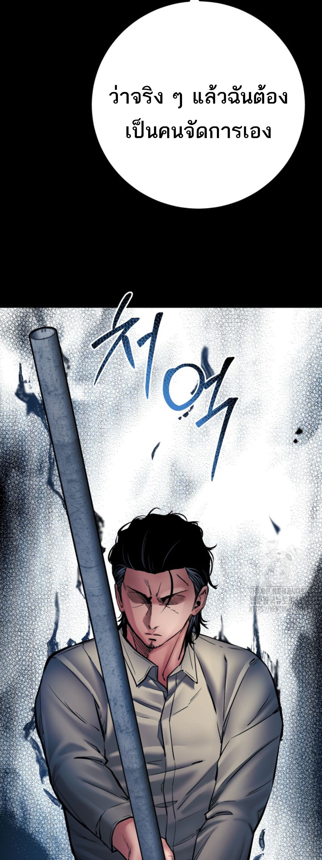 Blade of Retribution ตอนที่ 38 65