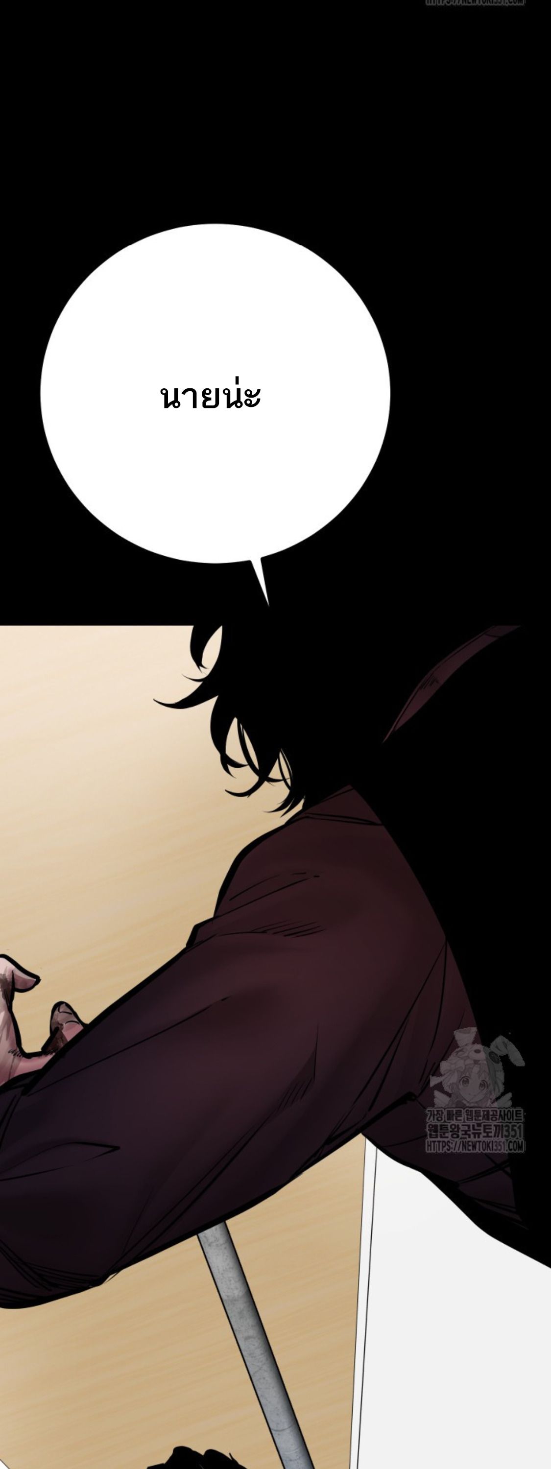 Blade of Retribution ตอนที่ 38 76