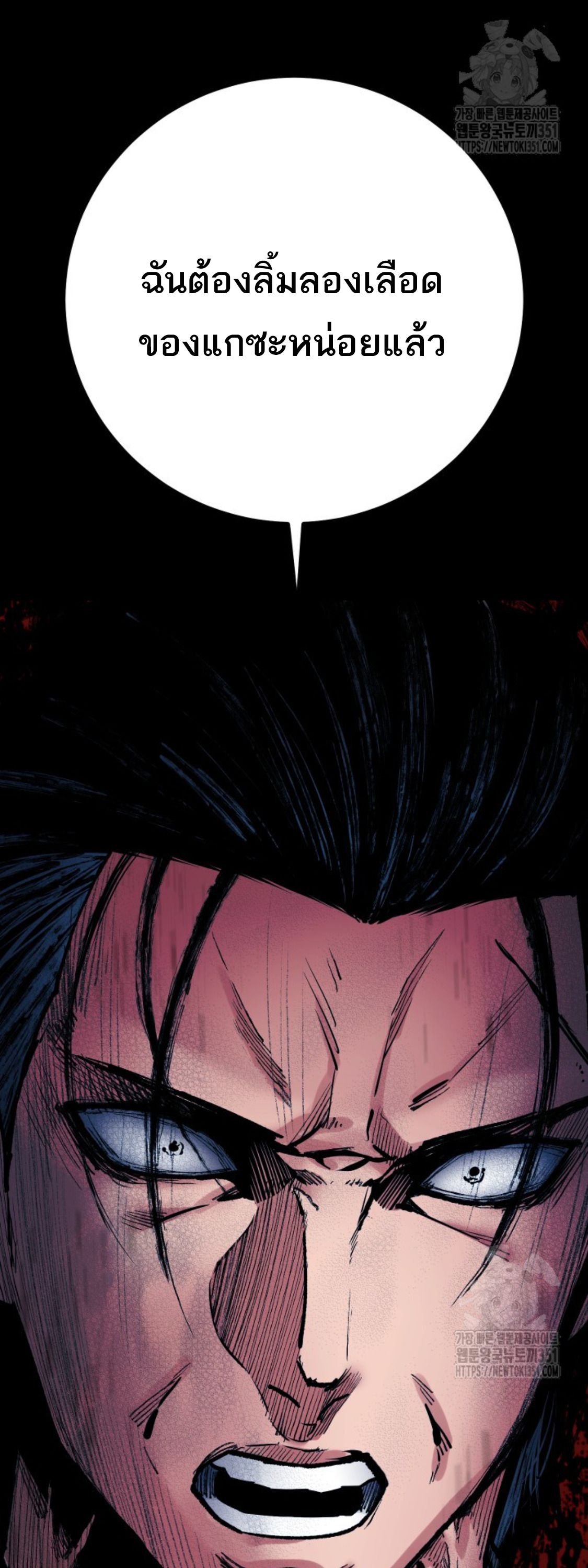 Blade of Retribution ตอนที่ 38 72