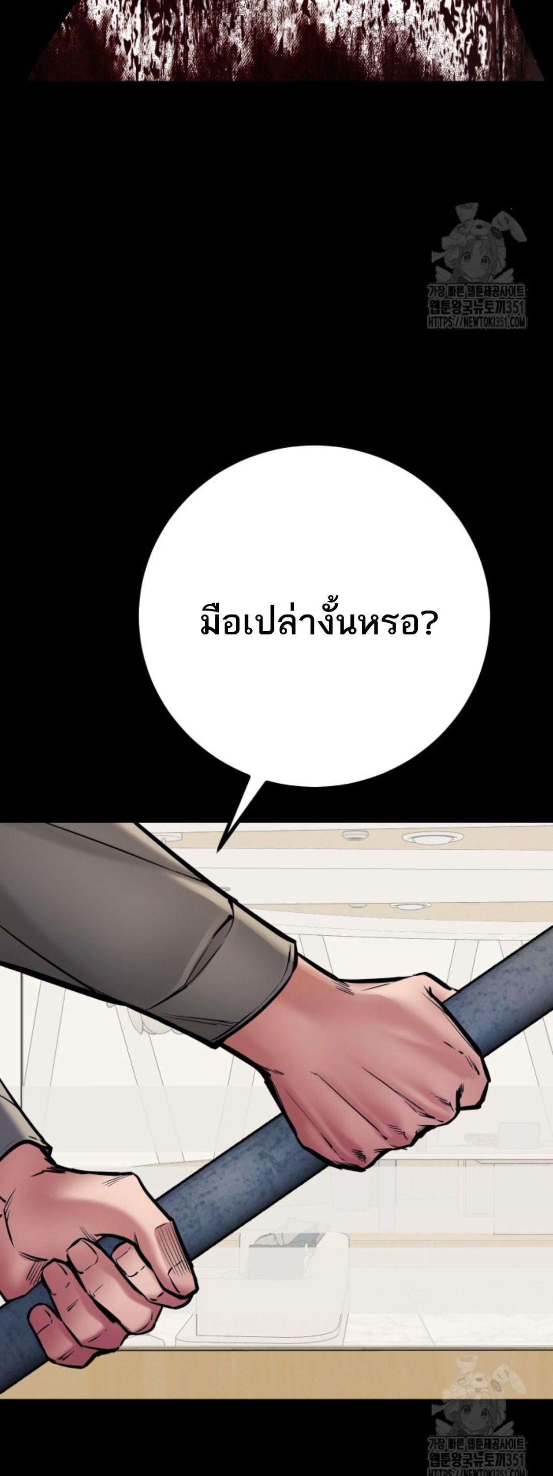 Blade of Retribution ตอนที่ 38 75