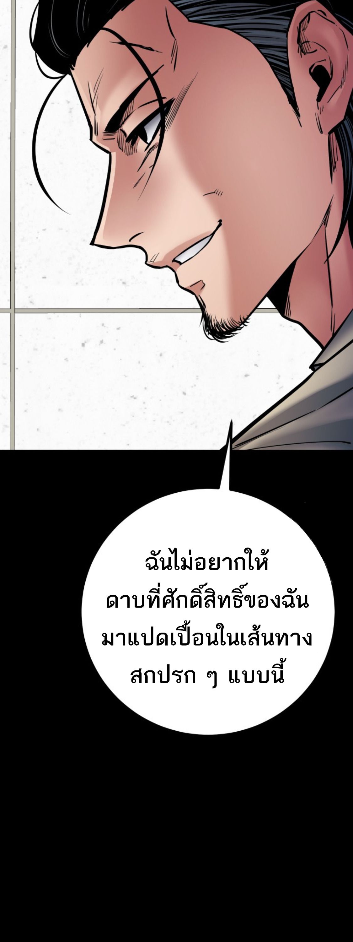 Blade of Retribution ตอนที่ 38 69