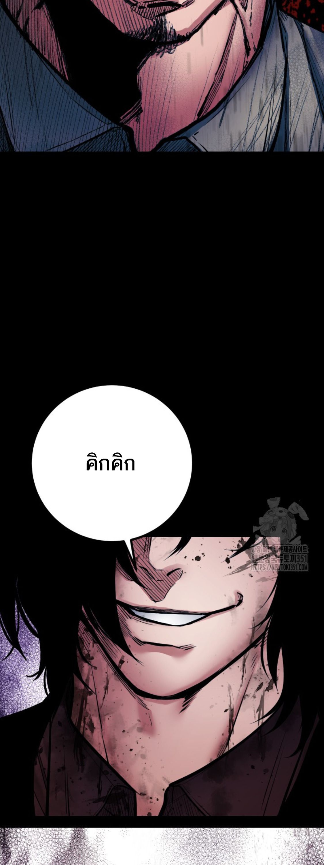 Blade of Retribution ตอนที่ 38 73