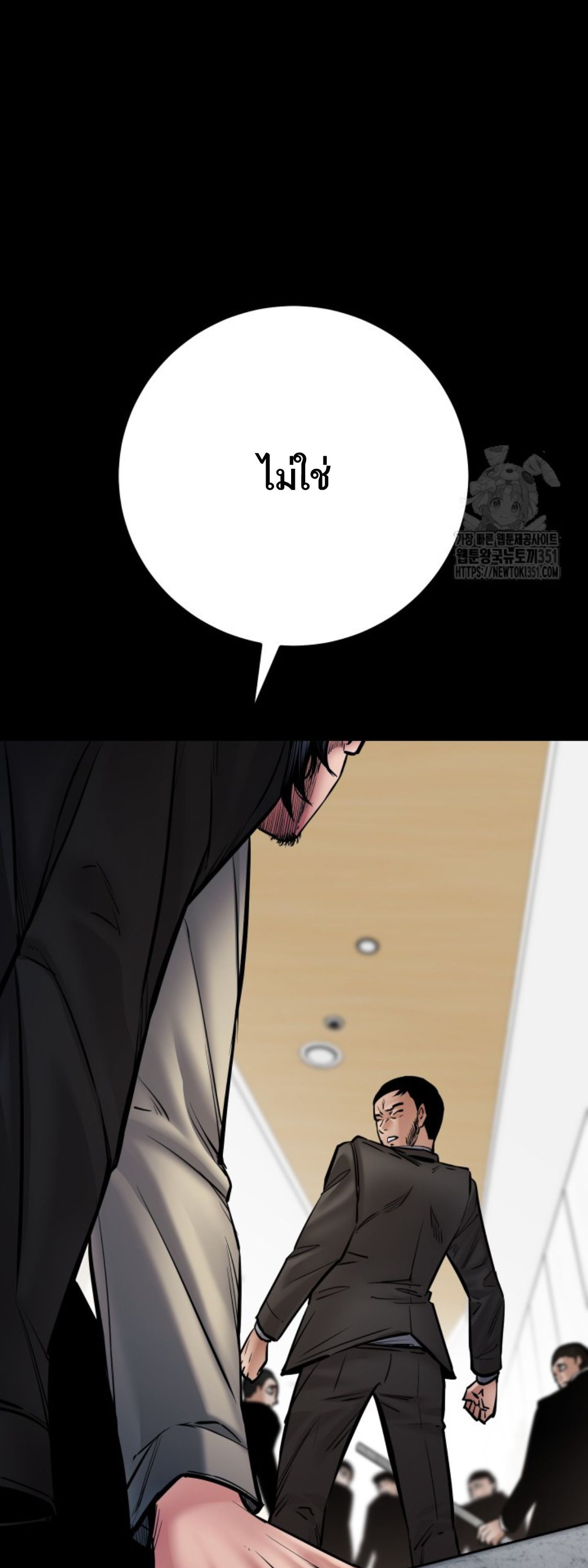 Blade of Retribution ตอนที่ 38 63