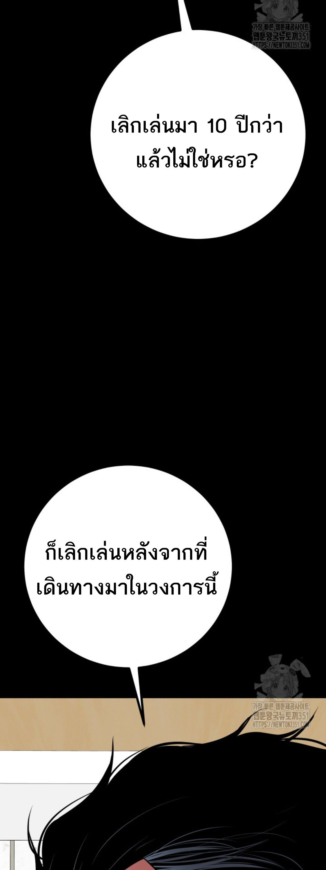Blade of Retribution ตอนที่ 38 68