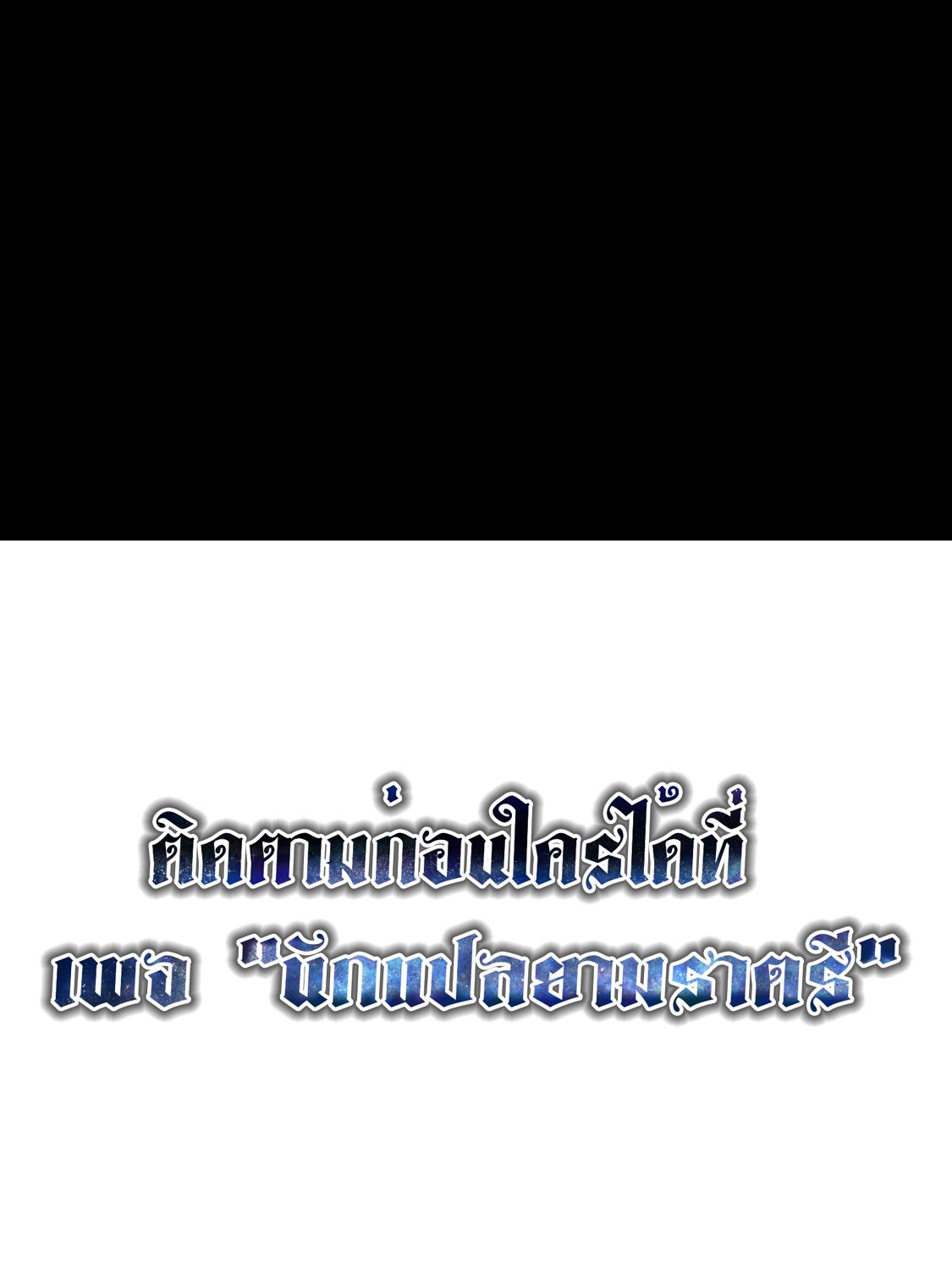 Blade of Retribution ตอนที่ 38 93